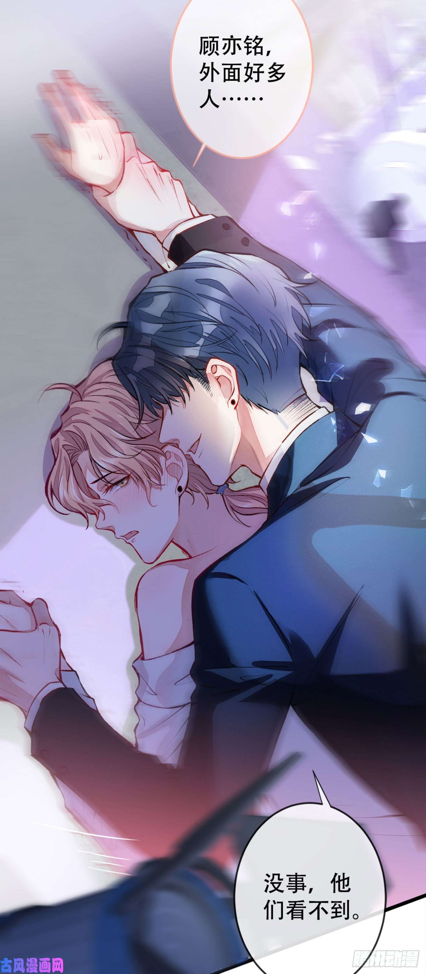 又被男神撩上热搜第2话 你你你……你干什么！