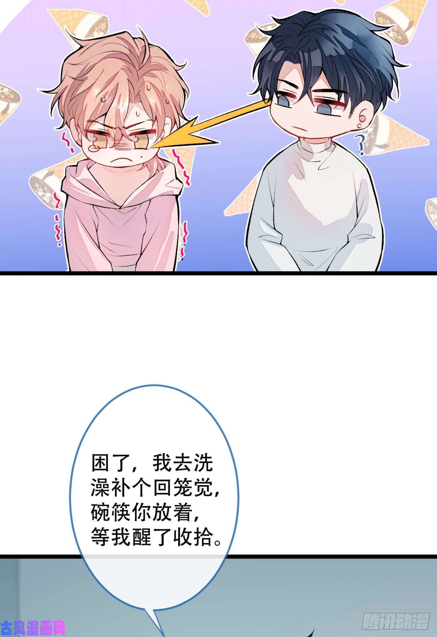 又被男神撩上热搜第2话 你你你……你干什么！