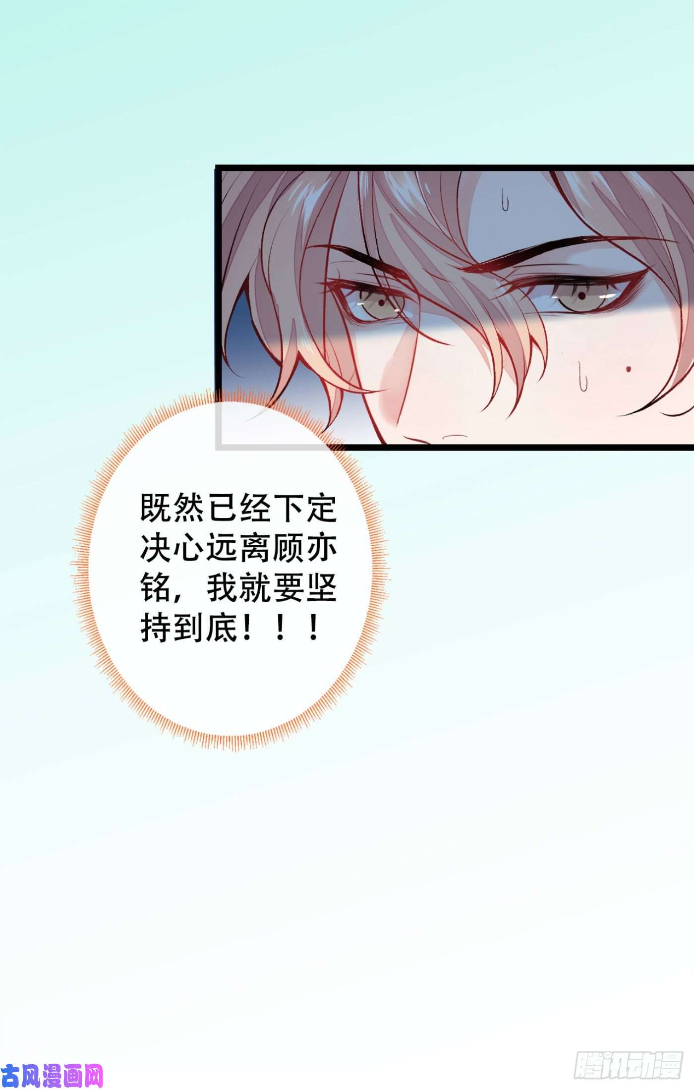 又被男神撩上热搜第2话 你你你……你干什么！