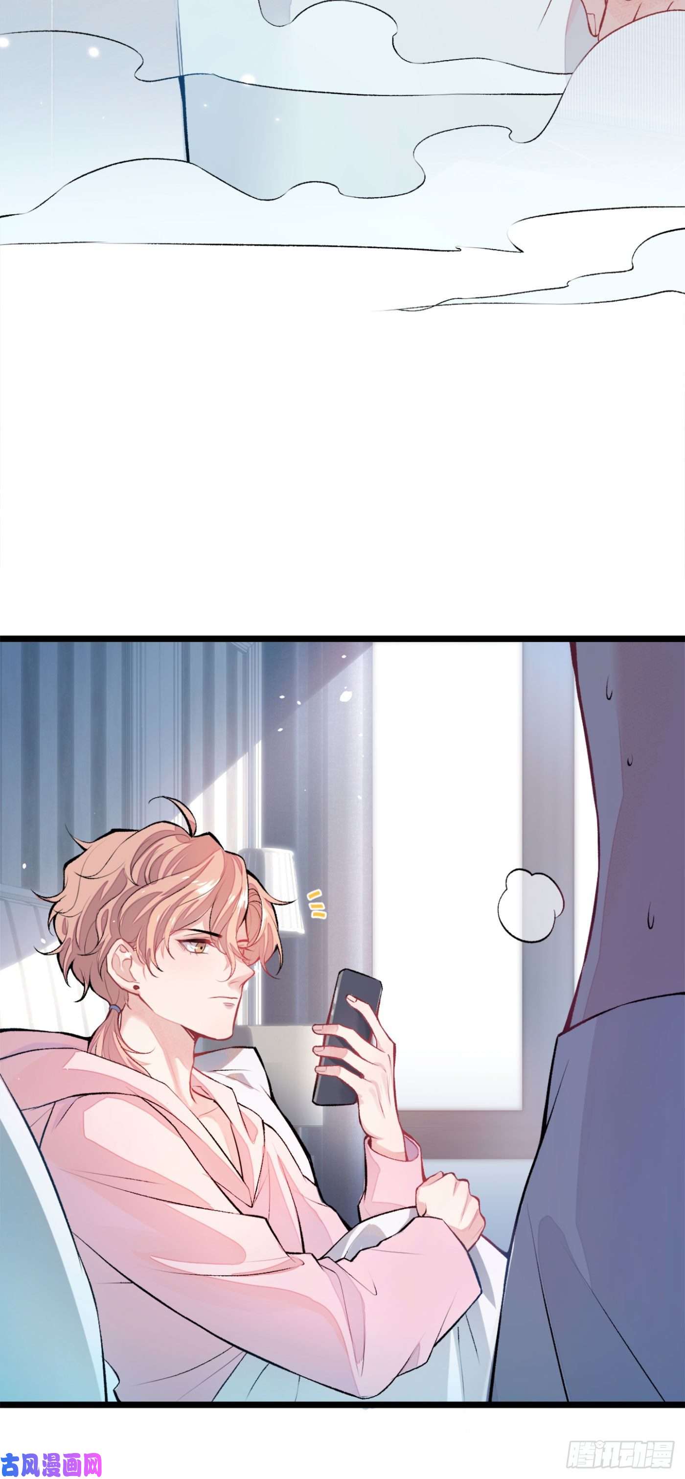 又被男神撩上热搜第2话 你你你……你干什么！