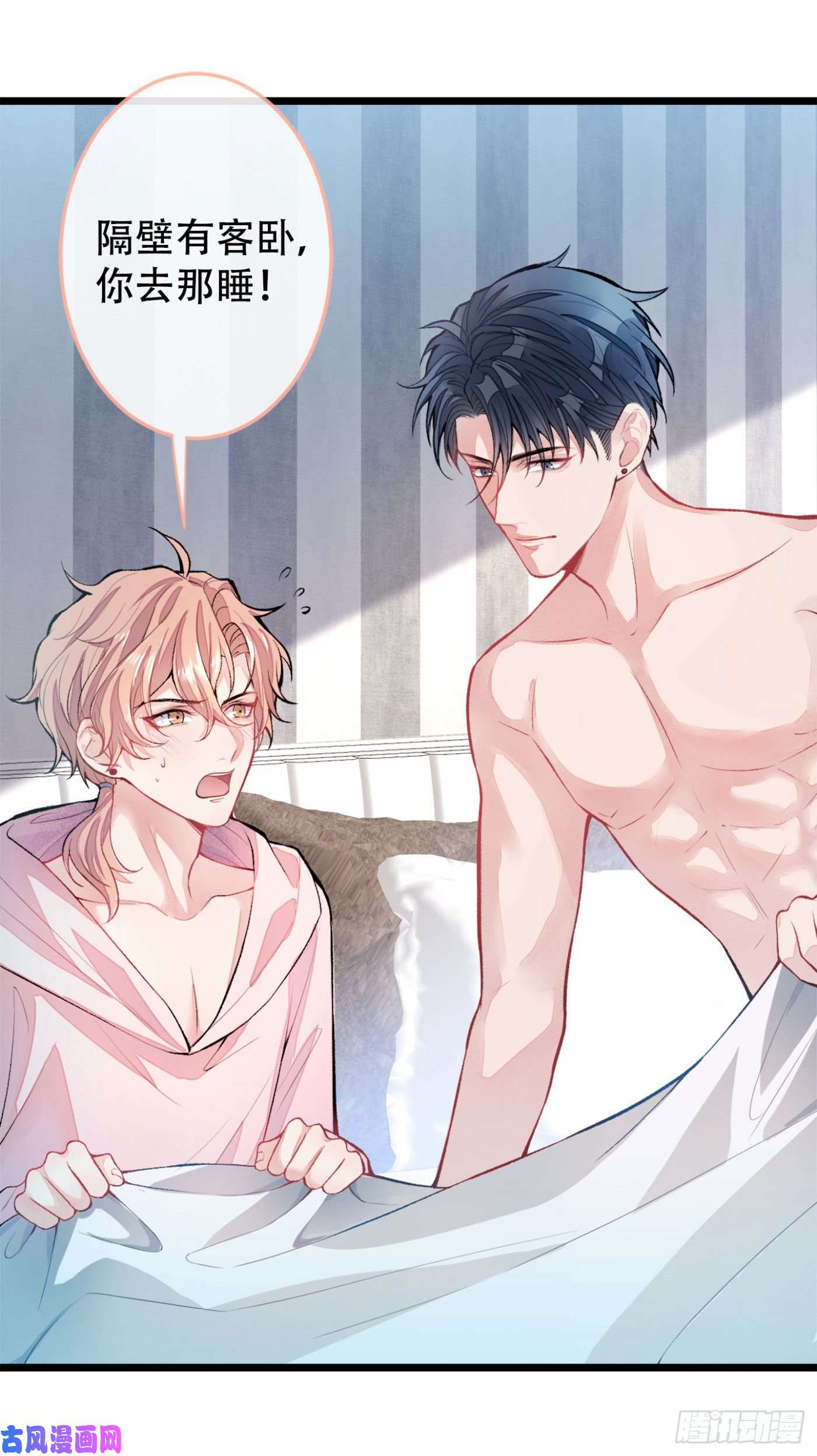 又被男神撩上热搜第2话 你你你……你干什么！