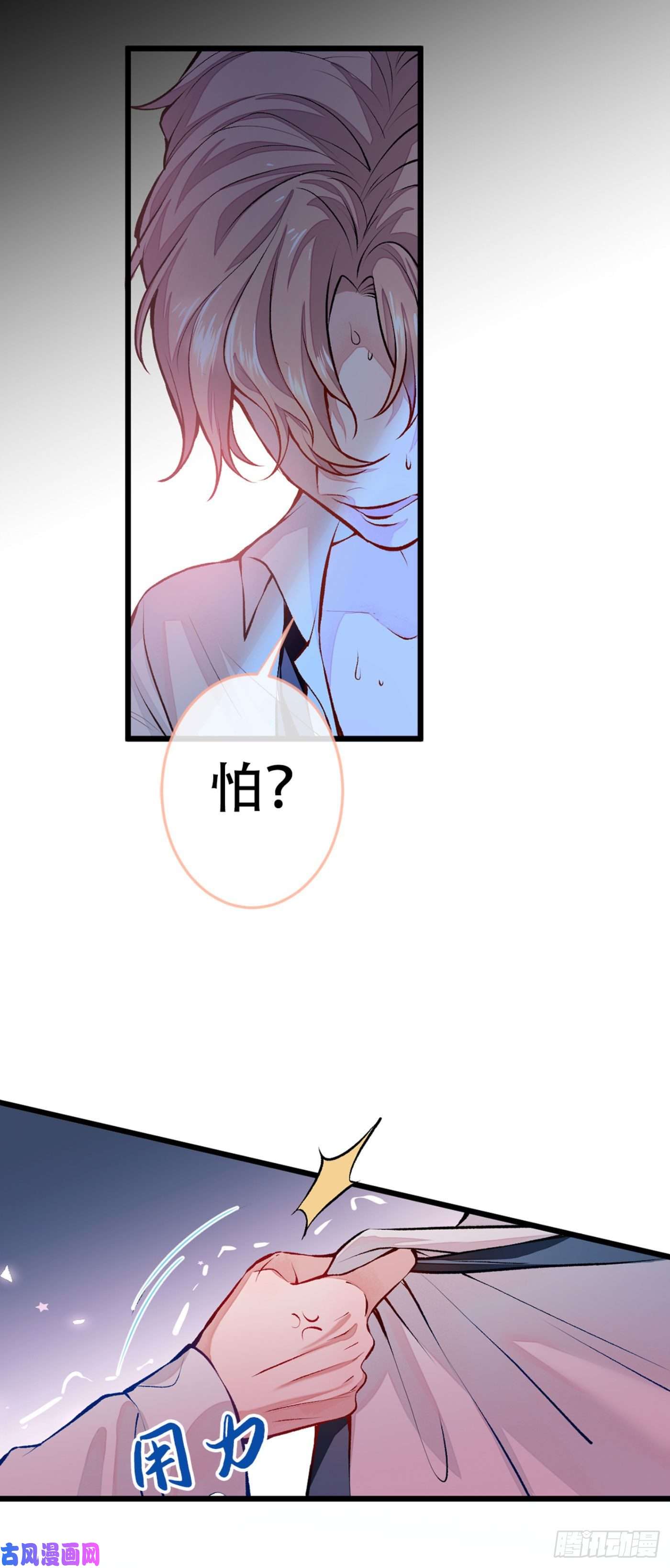 又被男神撩上热搜第2话 你你你……你干什么！