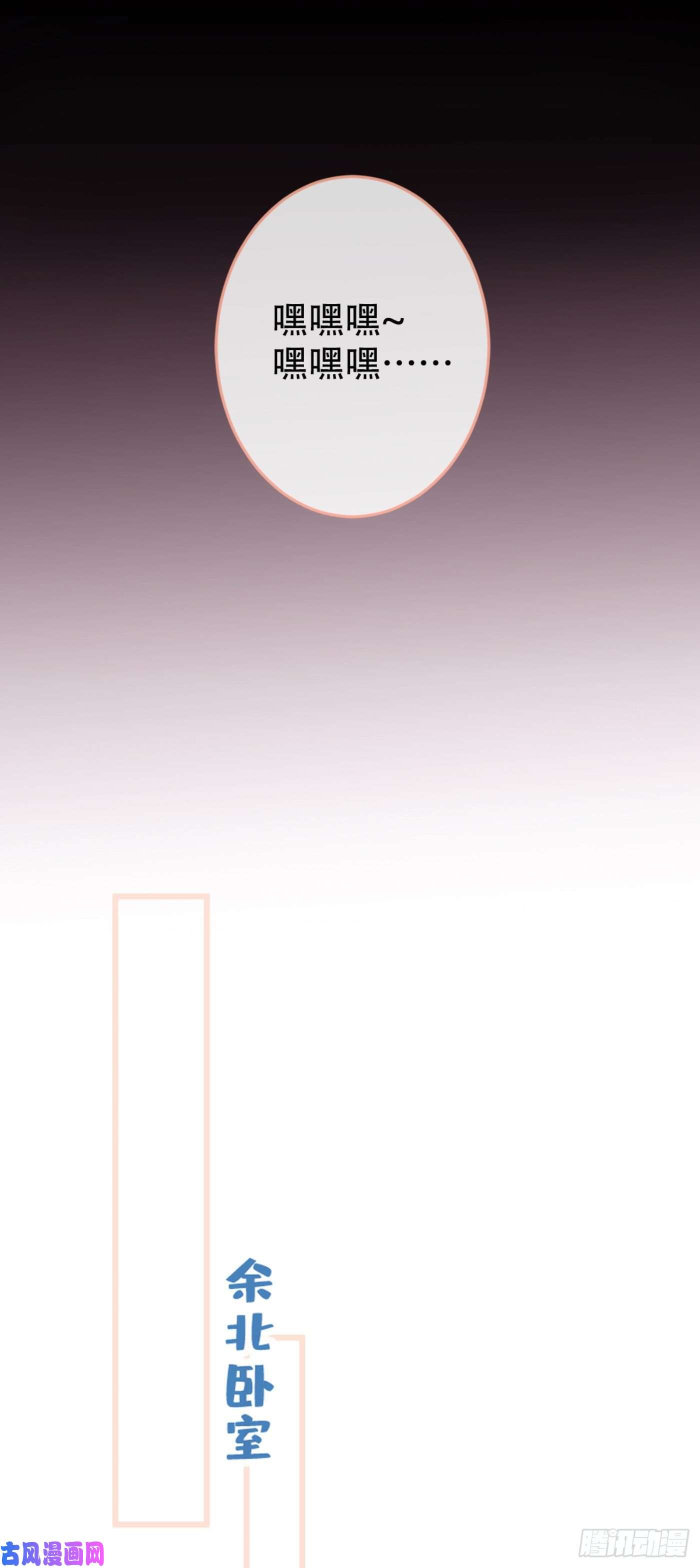 又被男神撩上热搜第2话 你你你……你干什么！