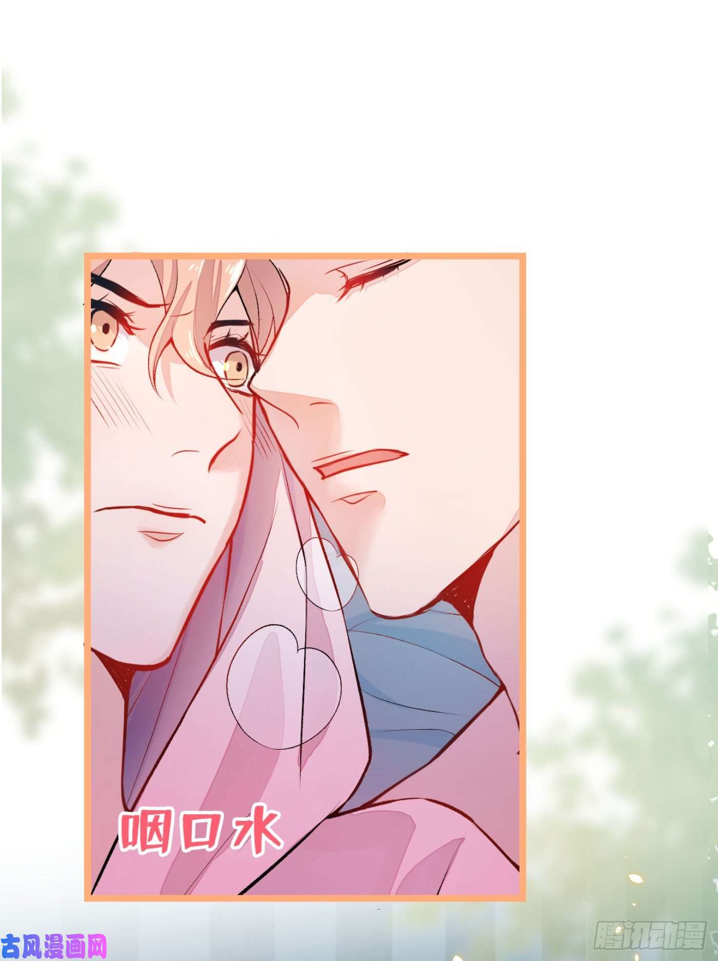 又被男神撩上热搜第3话 有本事你睡我啊！