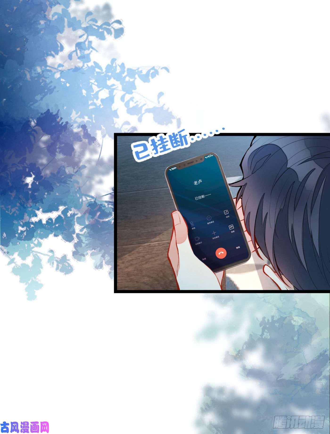 又被男神撩上热搜第3话 有本事你睡我啊！