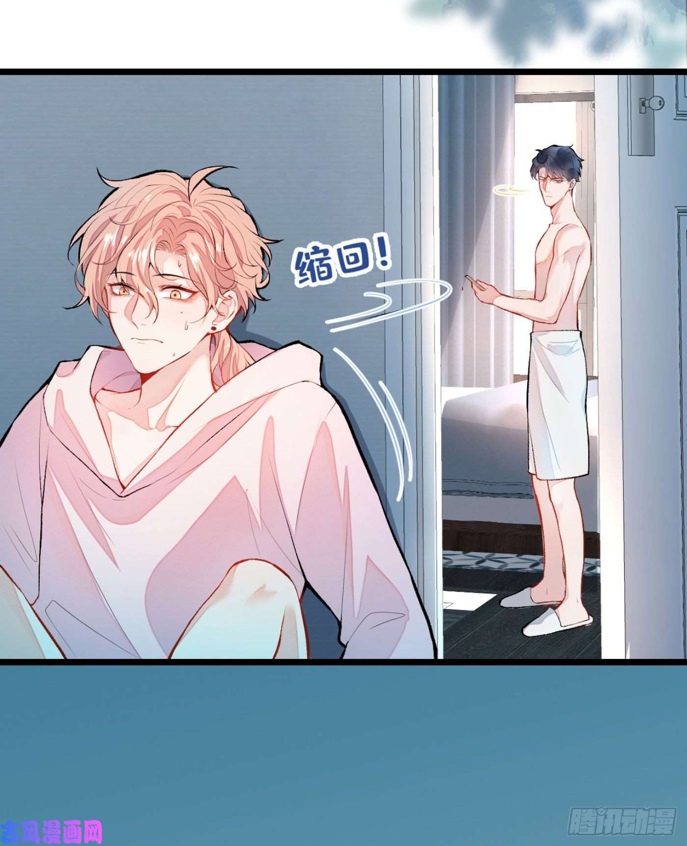 又被男神撩上热搜第3话 有本事你睡我啊！