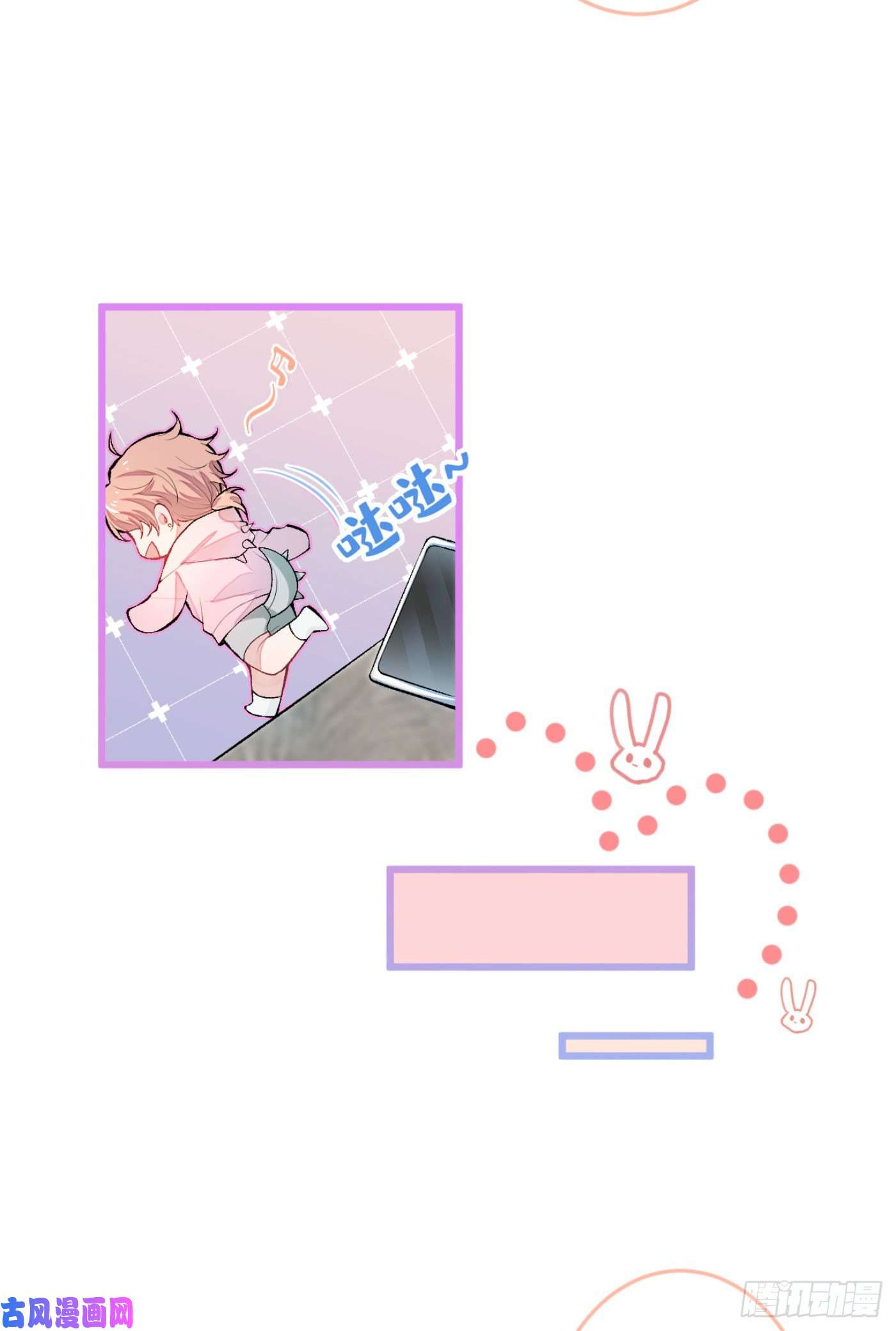 又被男神撩上热搜第3话 有本事你睡我啊！