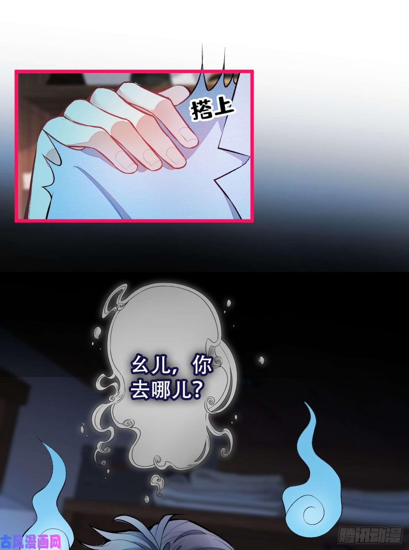 又被男神撩上热搜第3话 有本事你睡我啊！