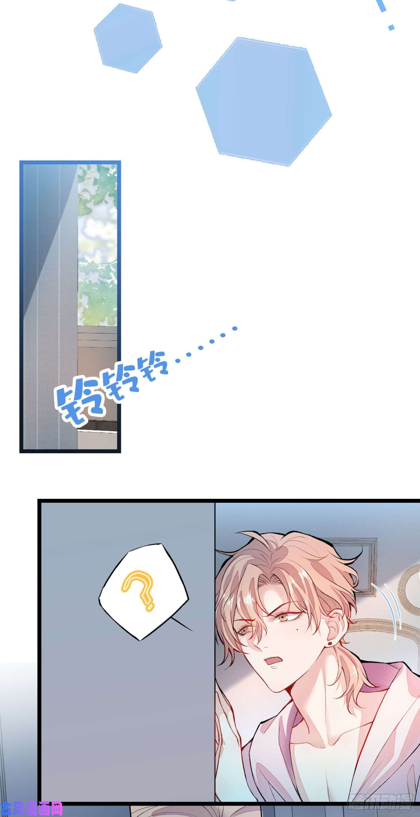 又被男神撩上热搜第3话 有本事你睡我啊！