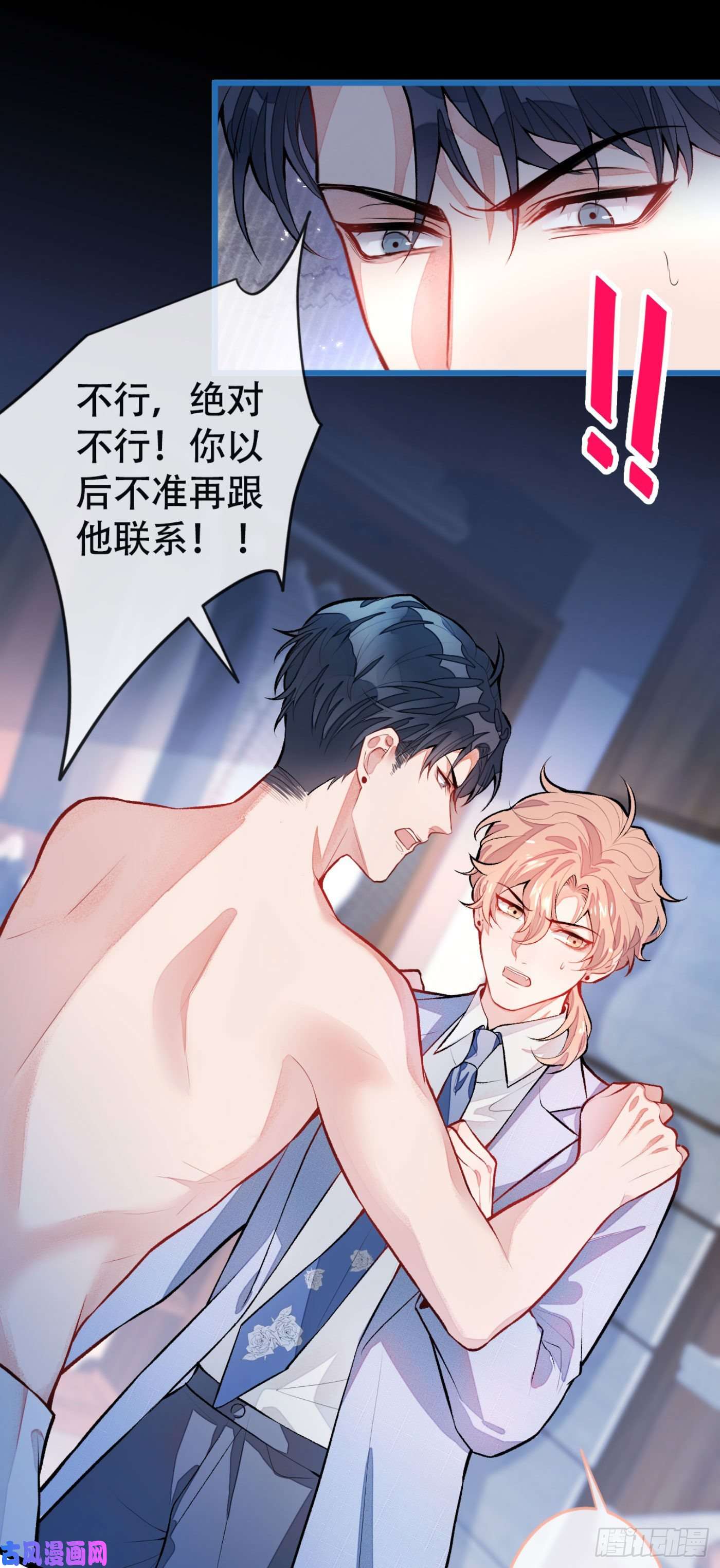 又被男神撩上热搜第4话 离他远点，他是gay!