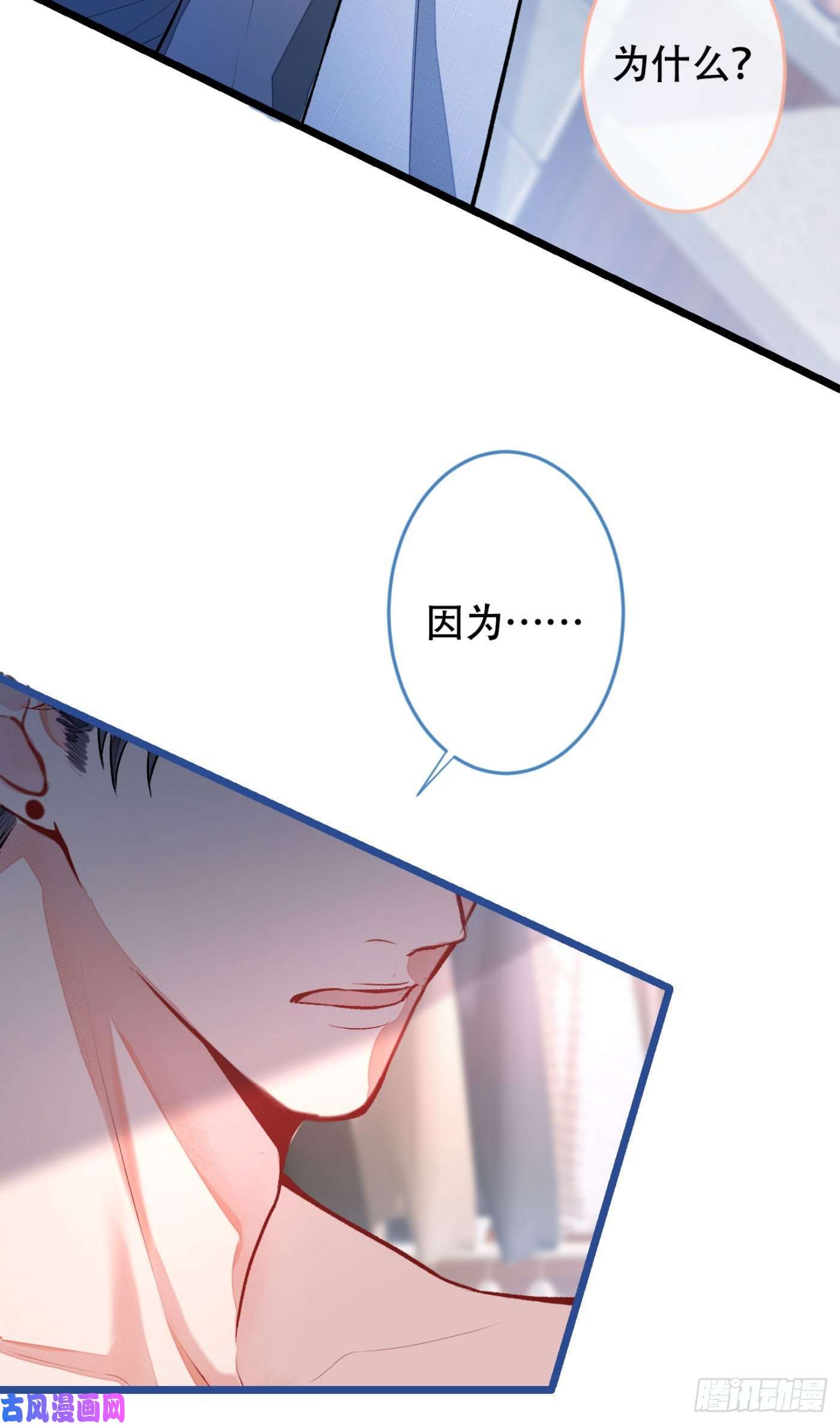 又被男神撩上热搜第4话 离他远点，他是gay!