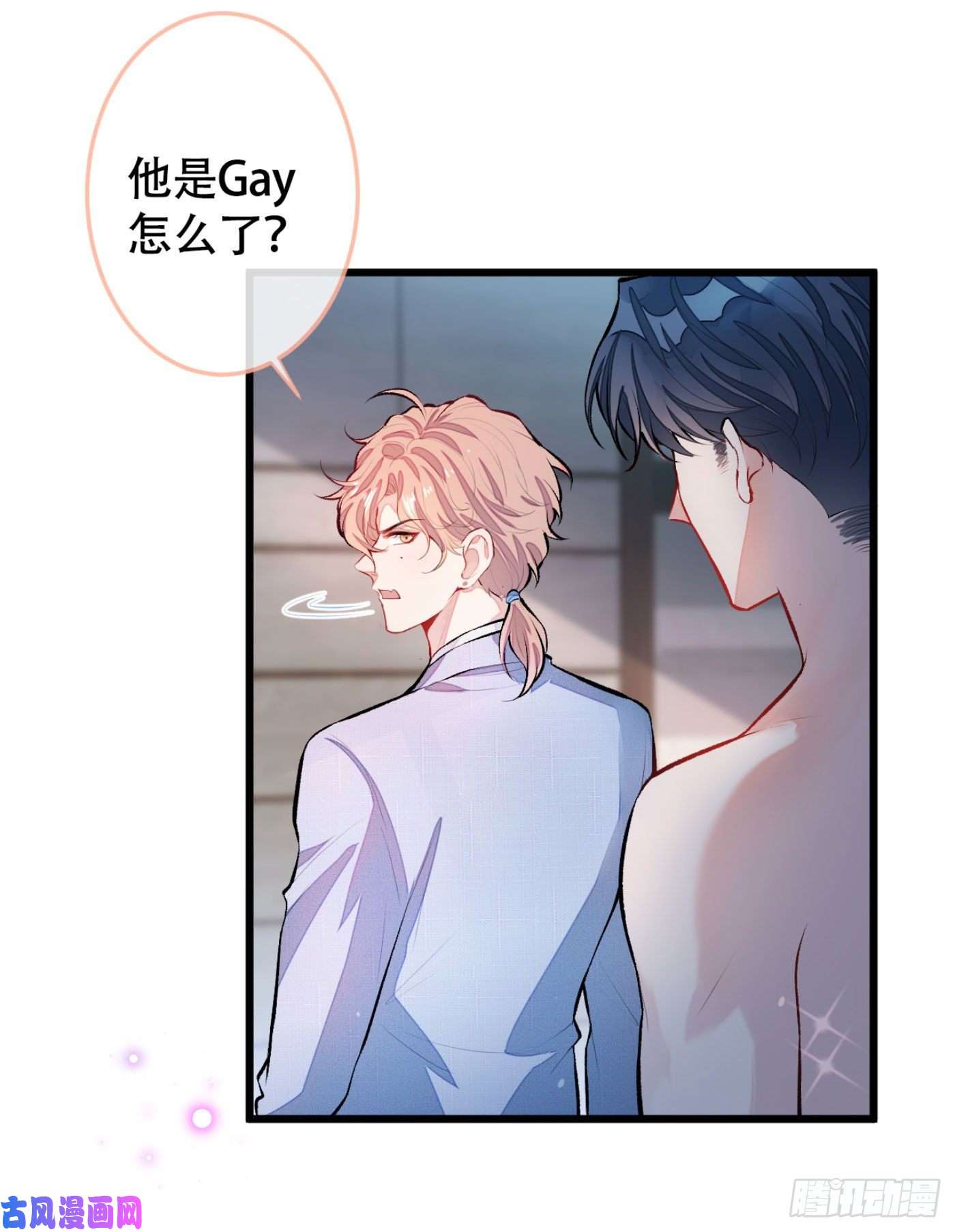 又被男神撩上热搜第4话 离他远点，他是gay!