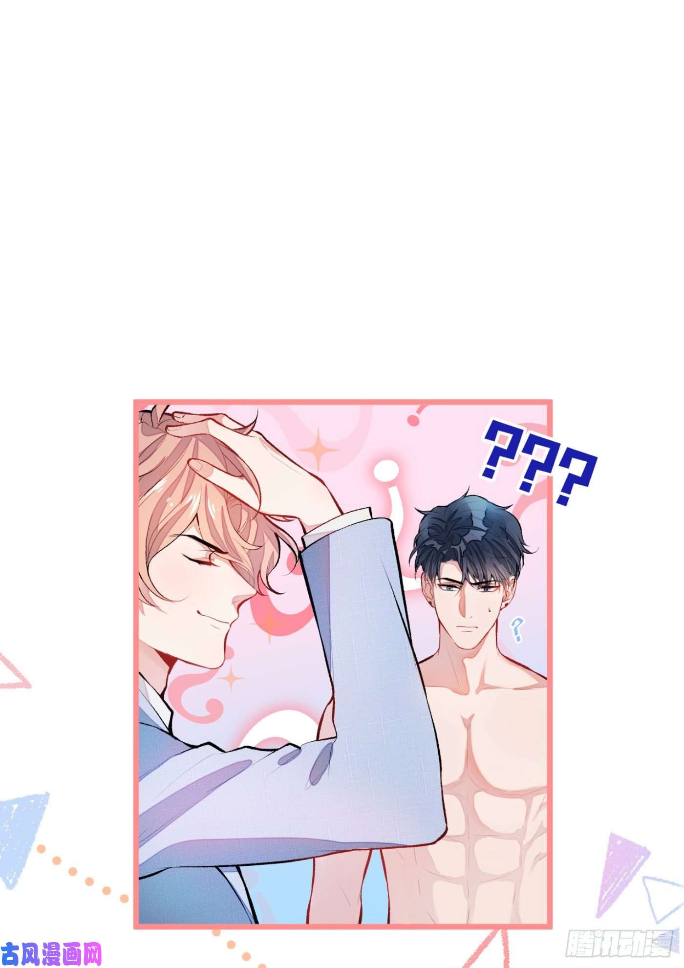 又被男神撩上热搜第4话 离他远点，他是gay!