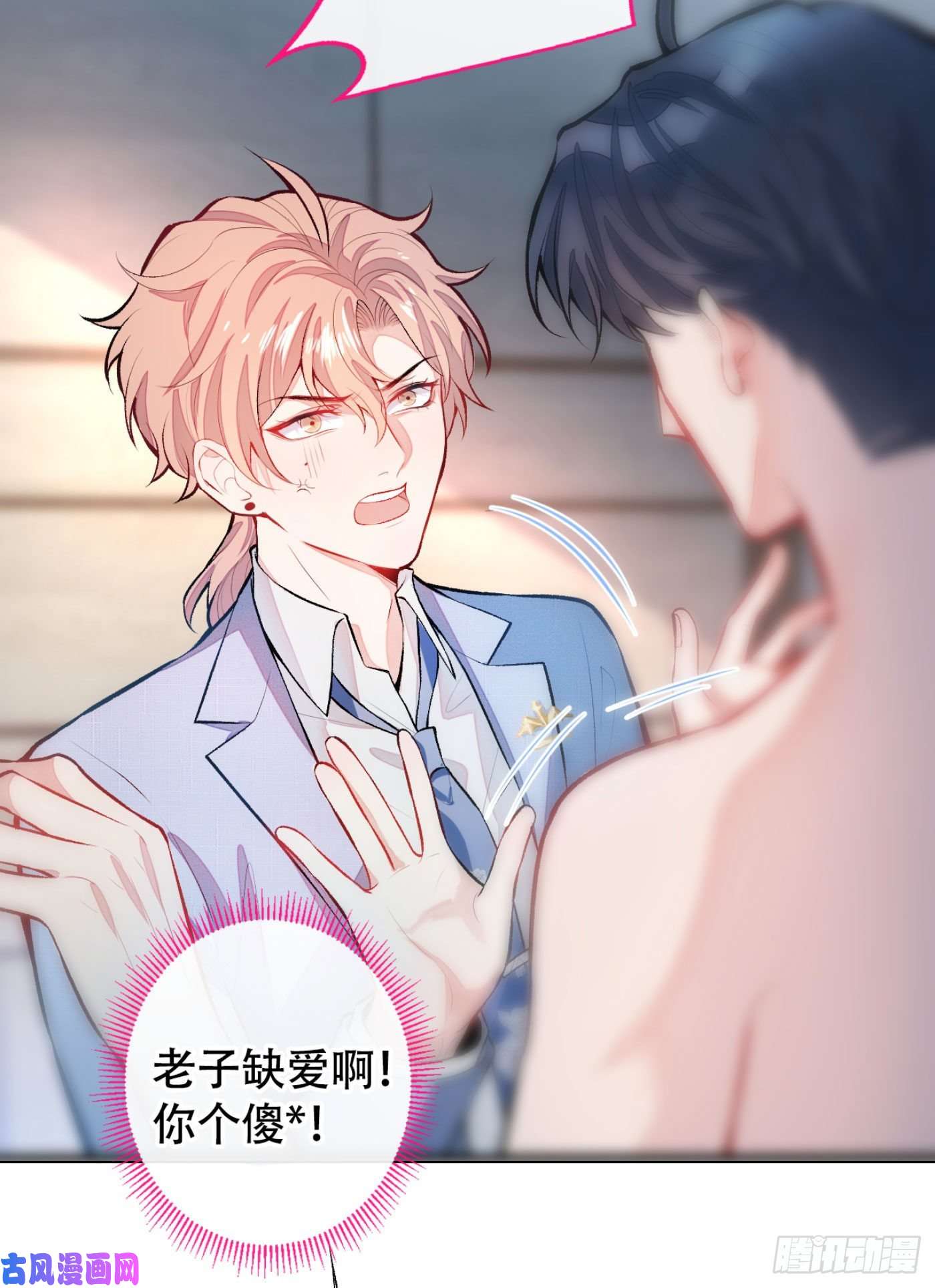 又被男神撩上热搜第4话 离他远点，他是gay!