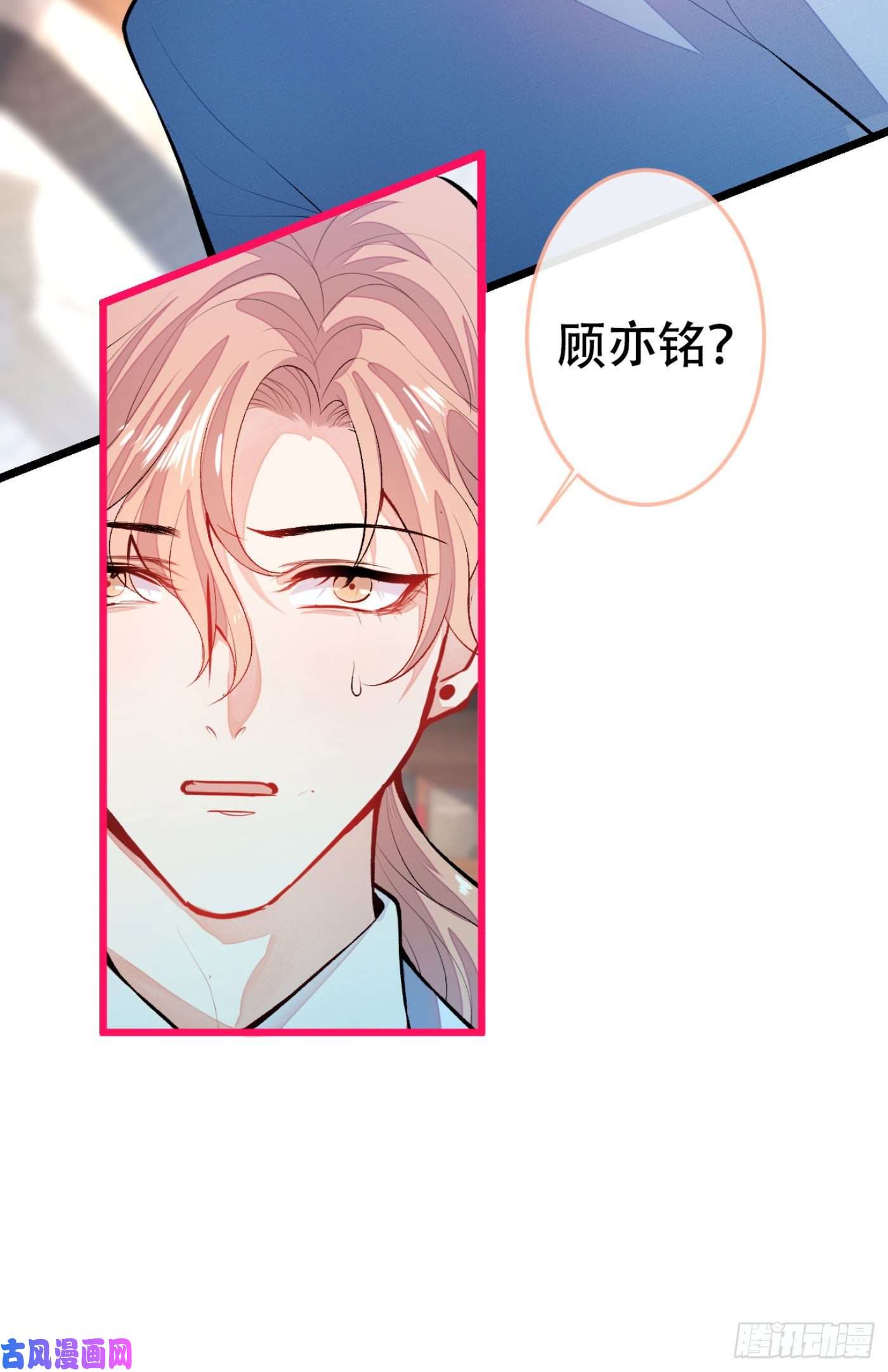 又被男神撩上热搜第4话 离他远点，他是gay!