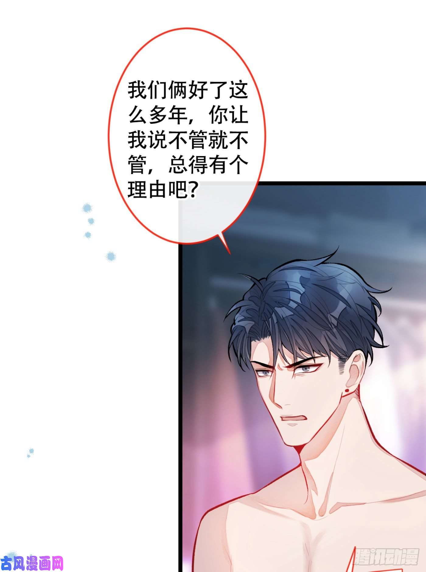 又被男神撩上热搜第4话 离他远点，他是gay!