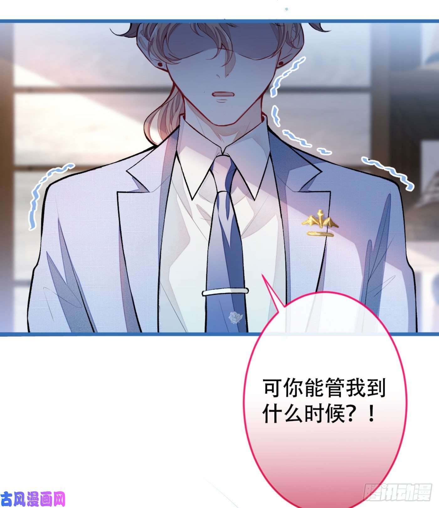 又被男神撩上热搜第4话 离他远点，他是gay!