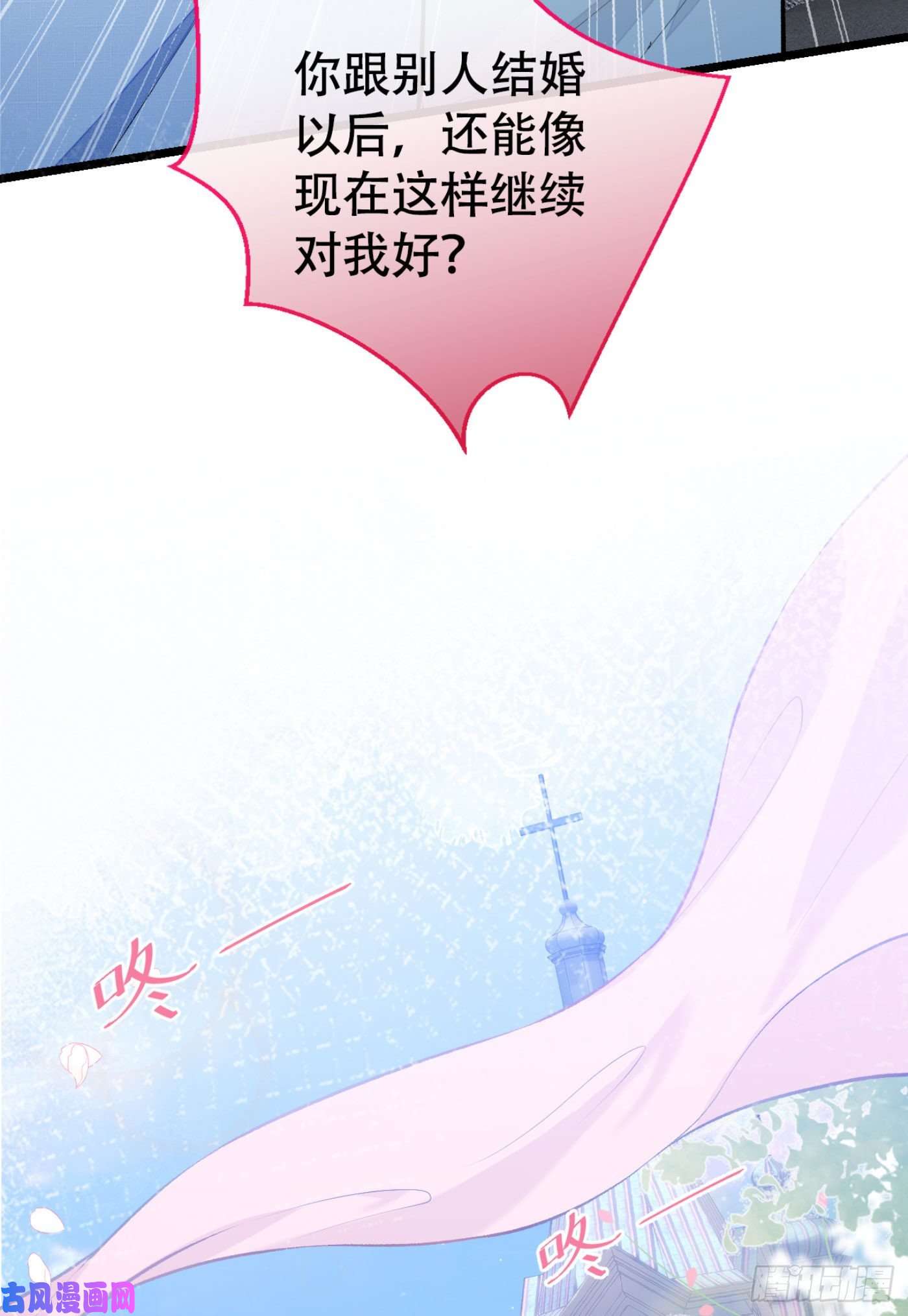 又被男神撩上热搜第4话 离他远点，他是gay!