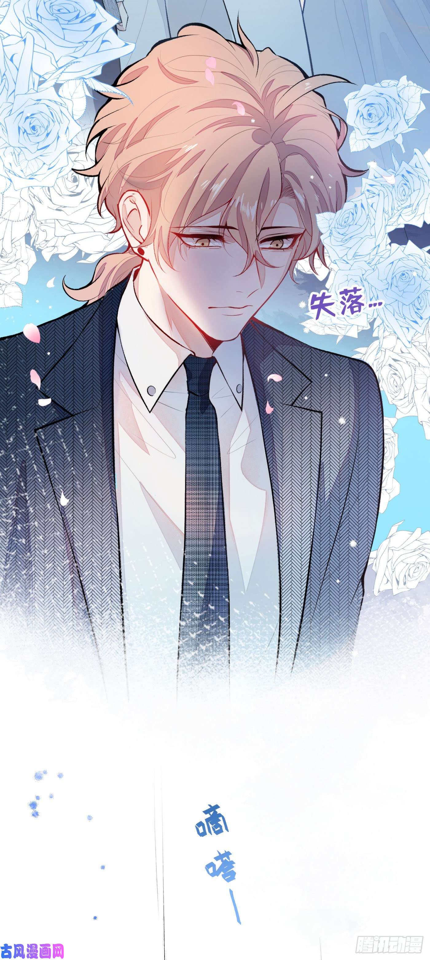 又被男神撩上热搜第4话 离他远点，他是gay!