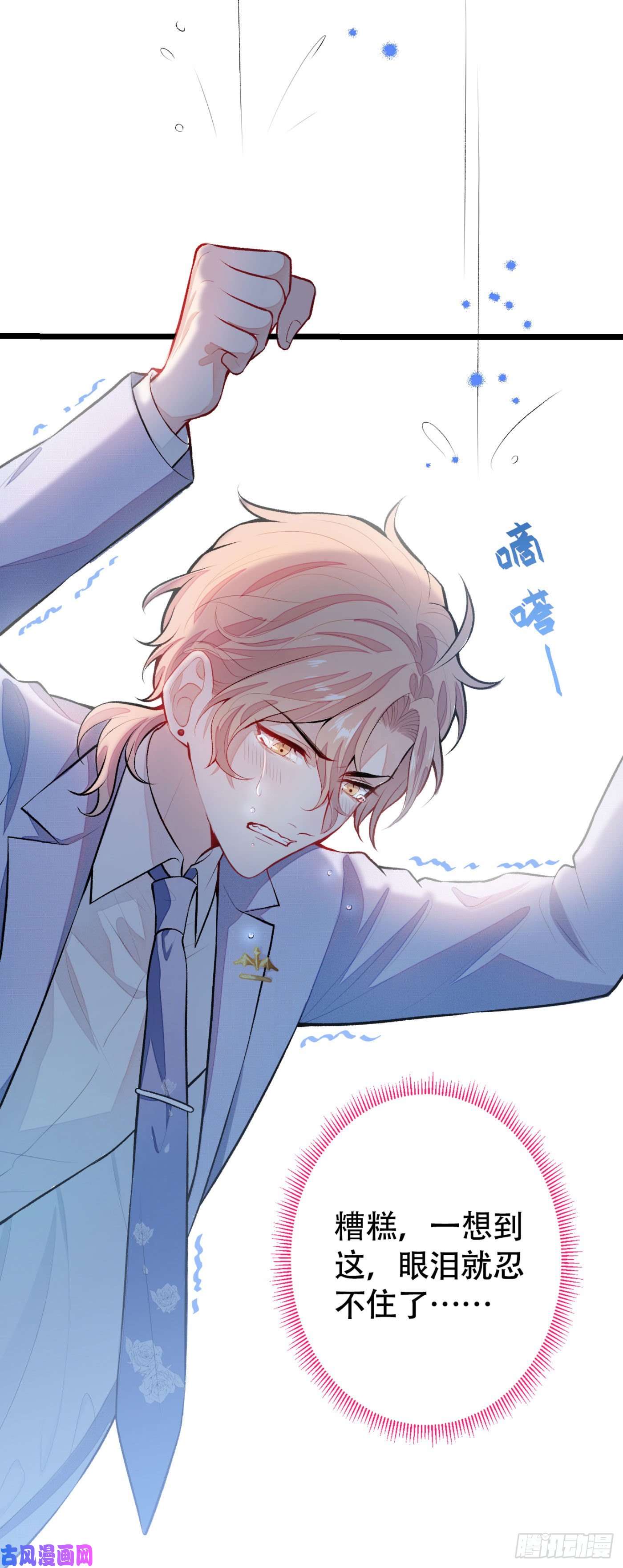 又被男神撩上热搜第4话 离他远点，他是gay!