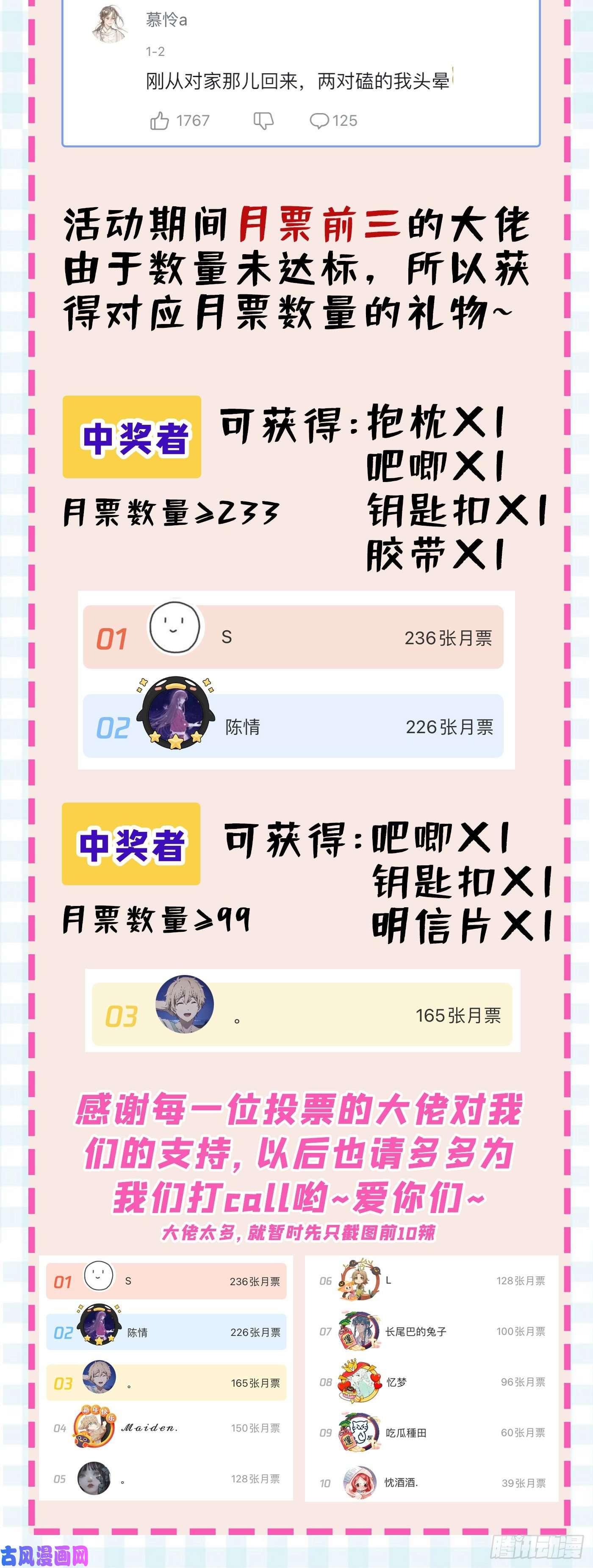 又被男神撩上热搜第4话 离他远点，他是gay!