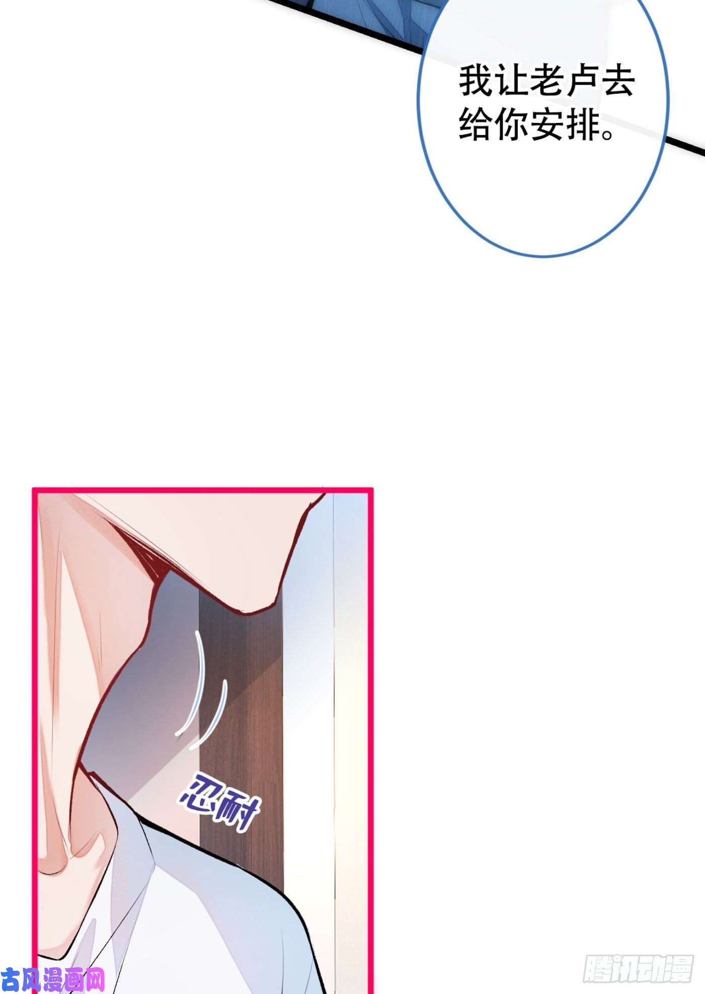 又被男神撩上热搜第5话 我真不是gay！