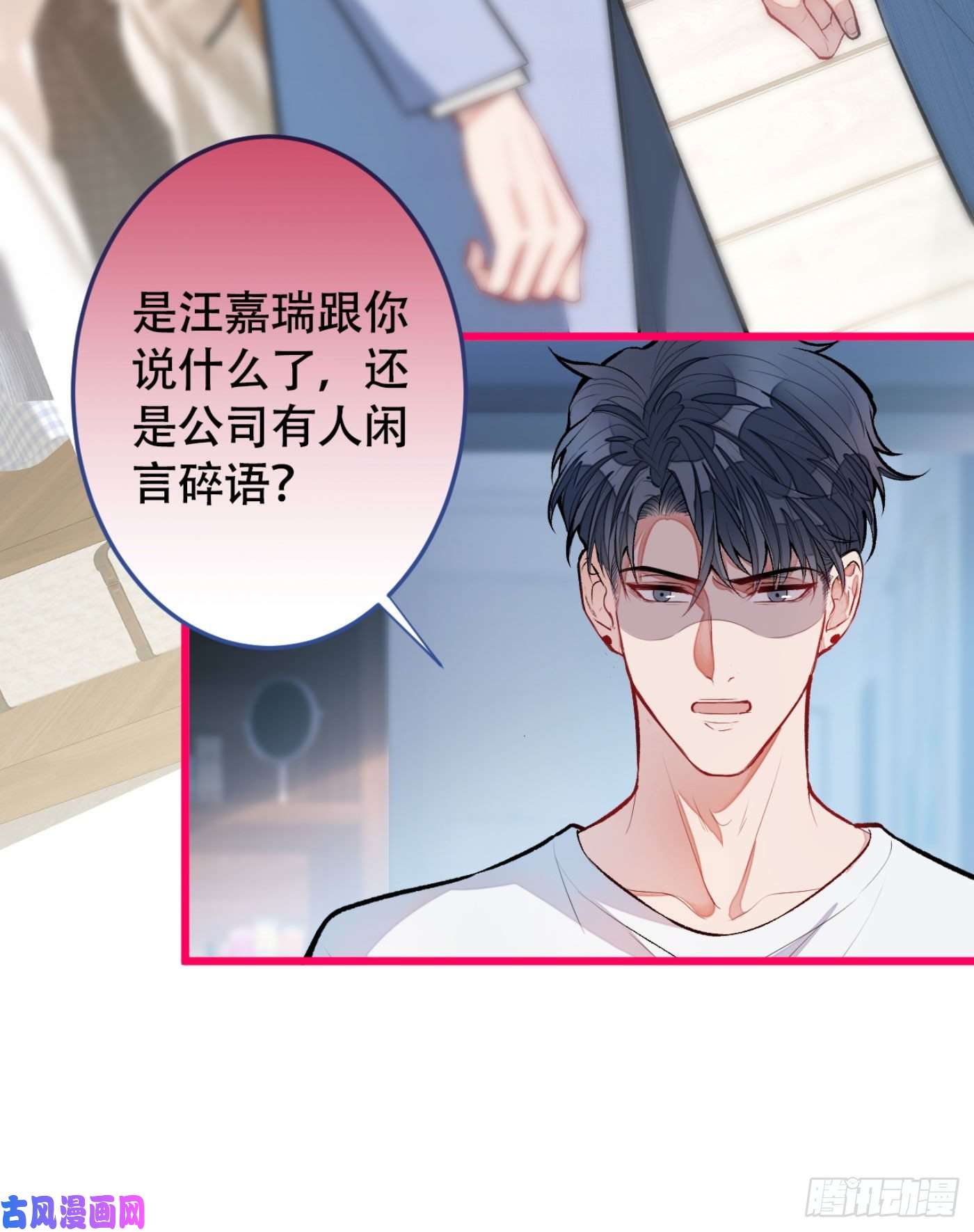 又被男神撩上热搜第5话 我真不是gay！