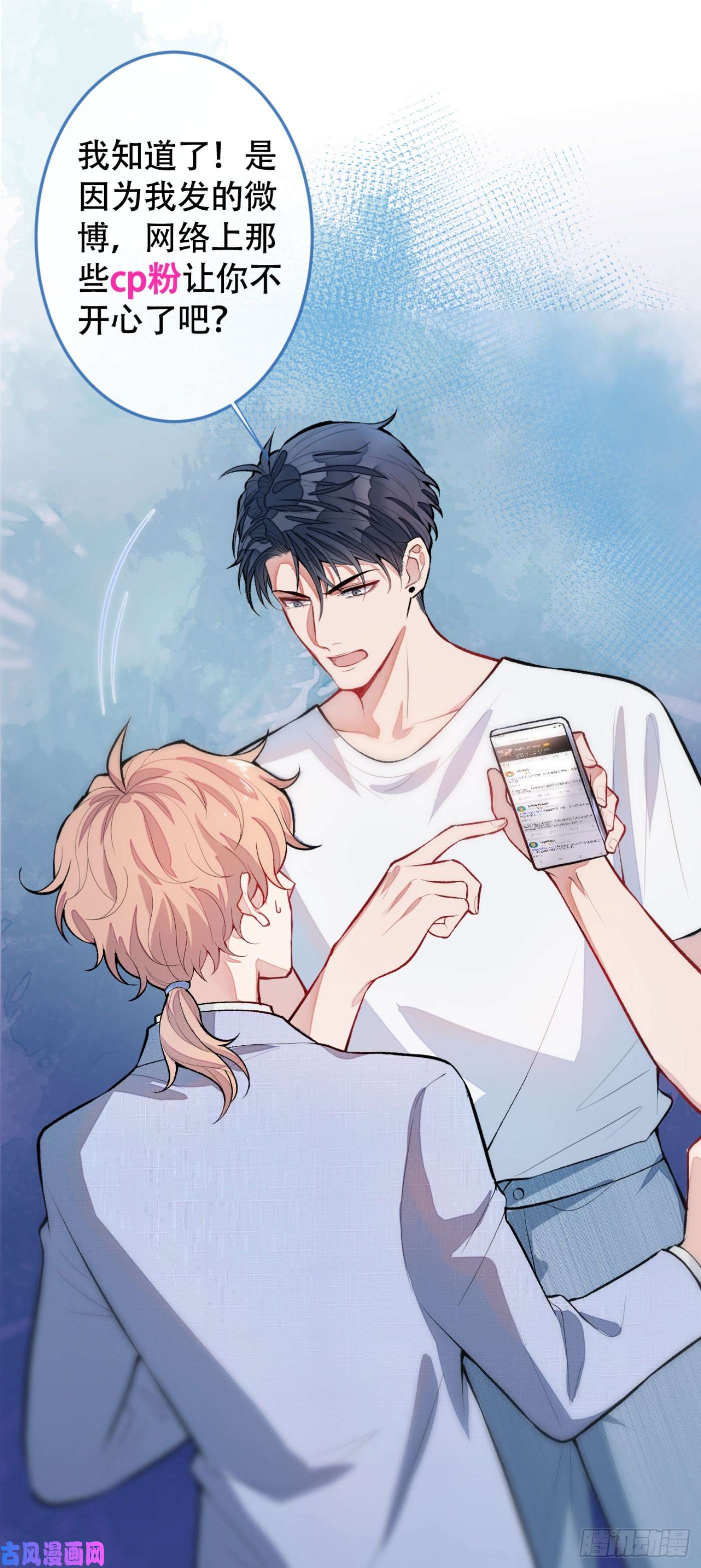 又被男神撩上热搜第5话 我真不是gay！