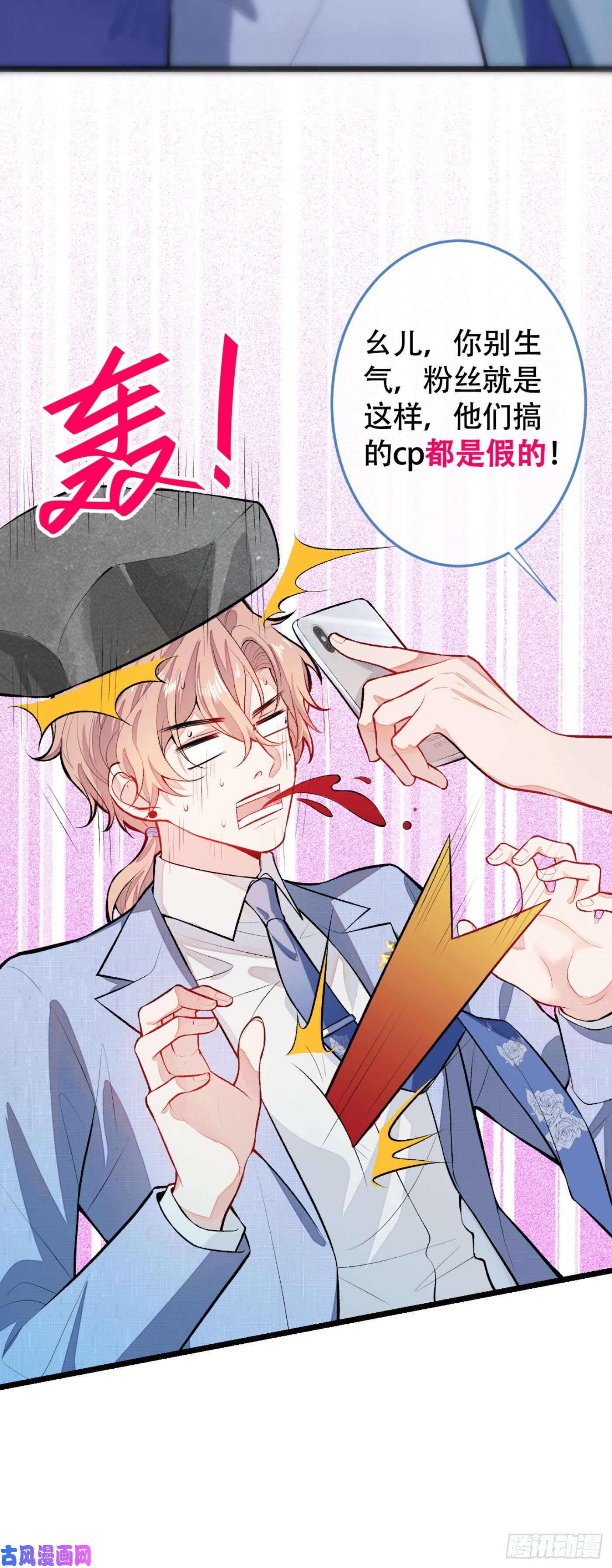 又被男神撩上热搜第5话 我真不是gay！