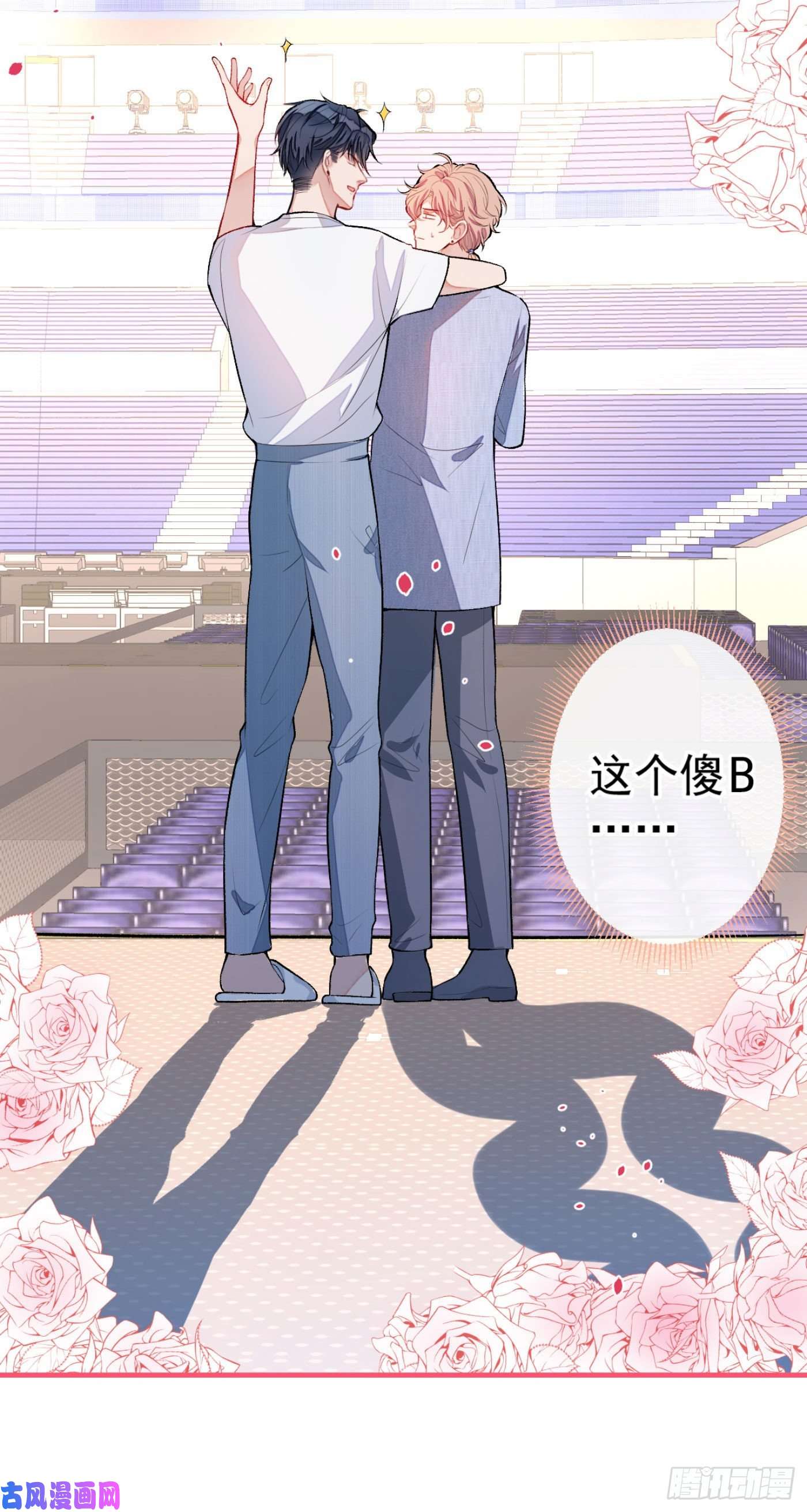 又被男神撩上热搜第5话 我真不是gay！