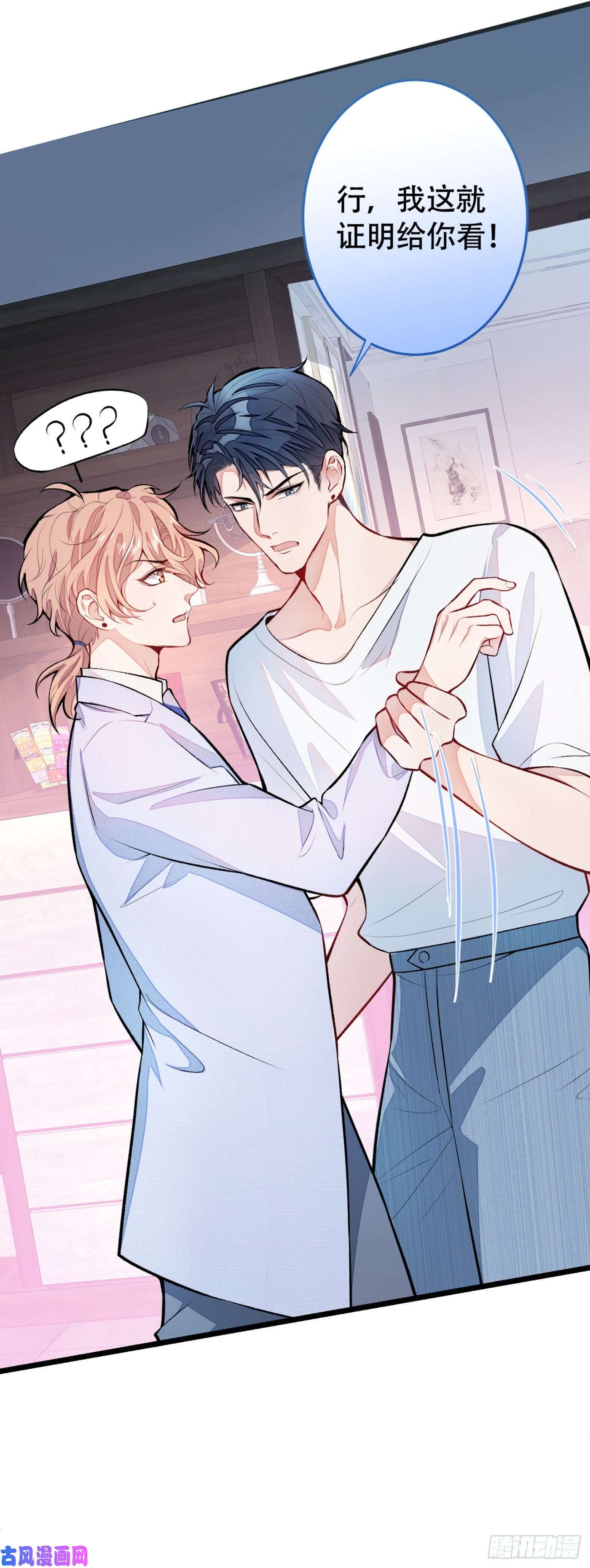 又被男神撩上热搜第5话 我真不是gay！