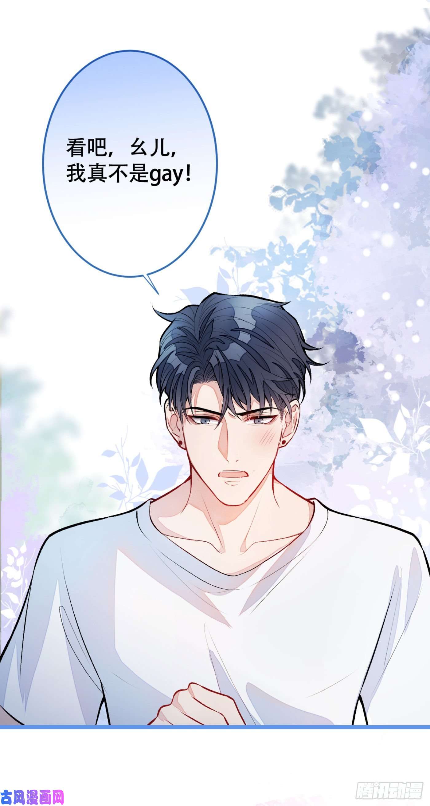又被男神撩上热搜第5话 我真不是gay！