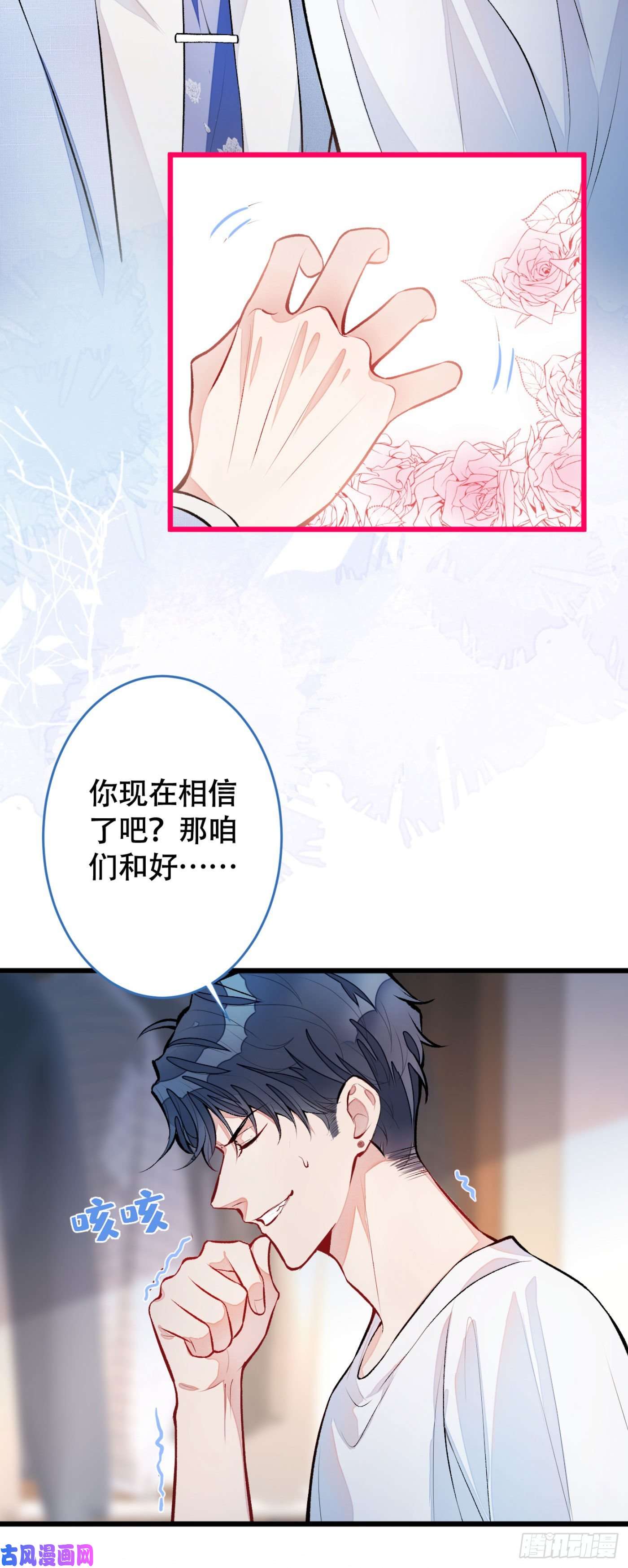 又被男神撩上热搜第5话 我真不是gay！