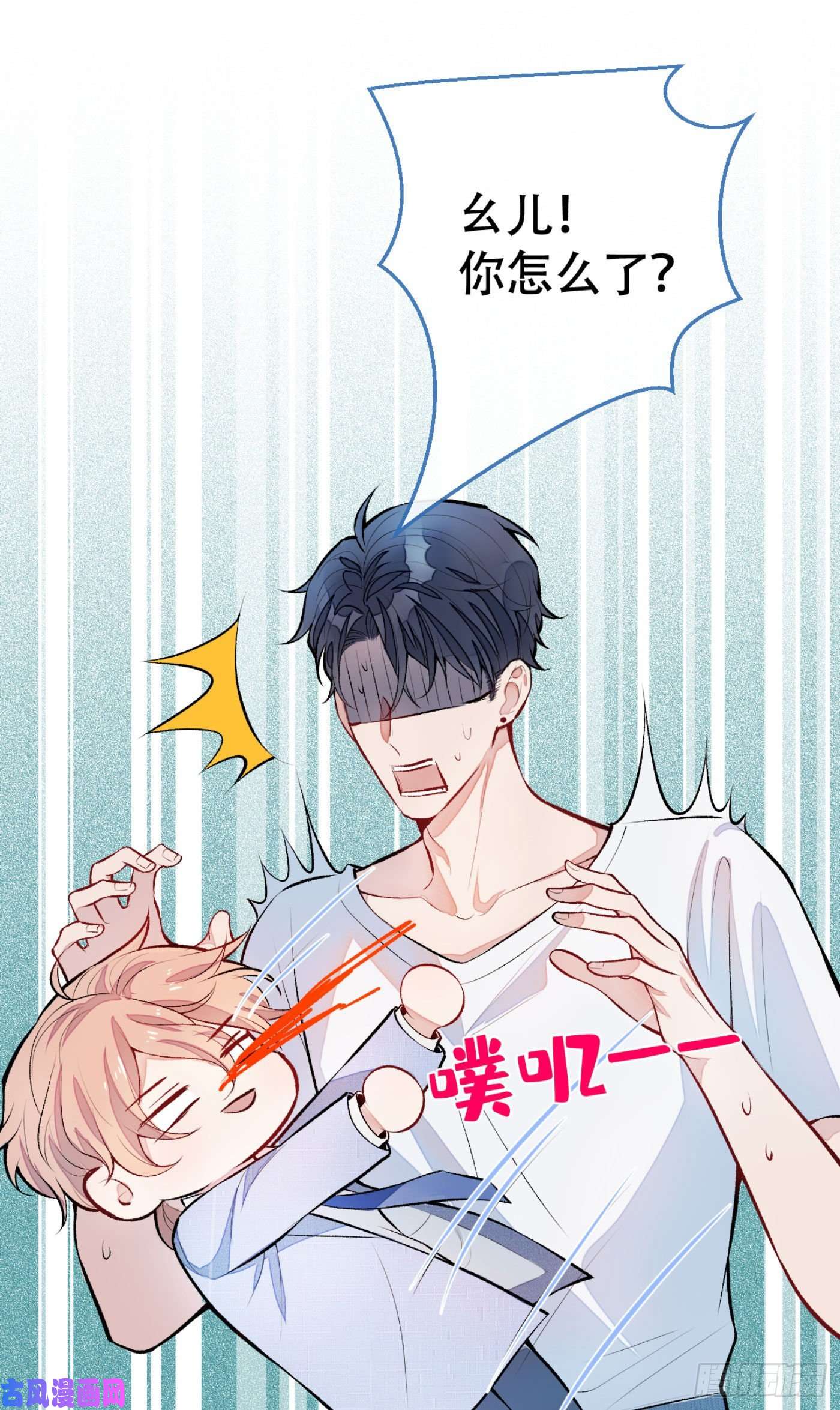 又被男神撩上热搜第5话 我真不是gay！