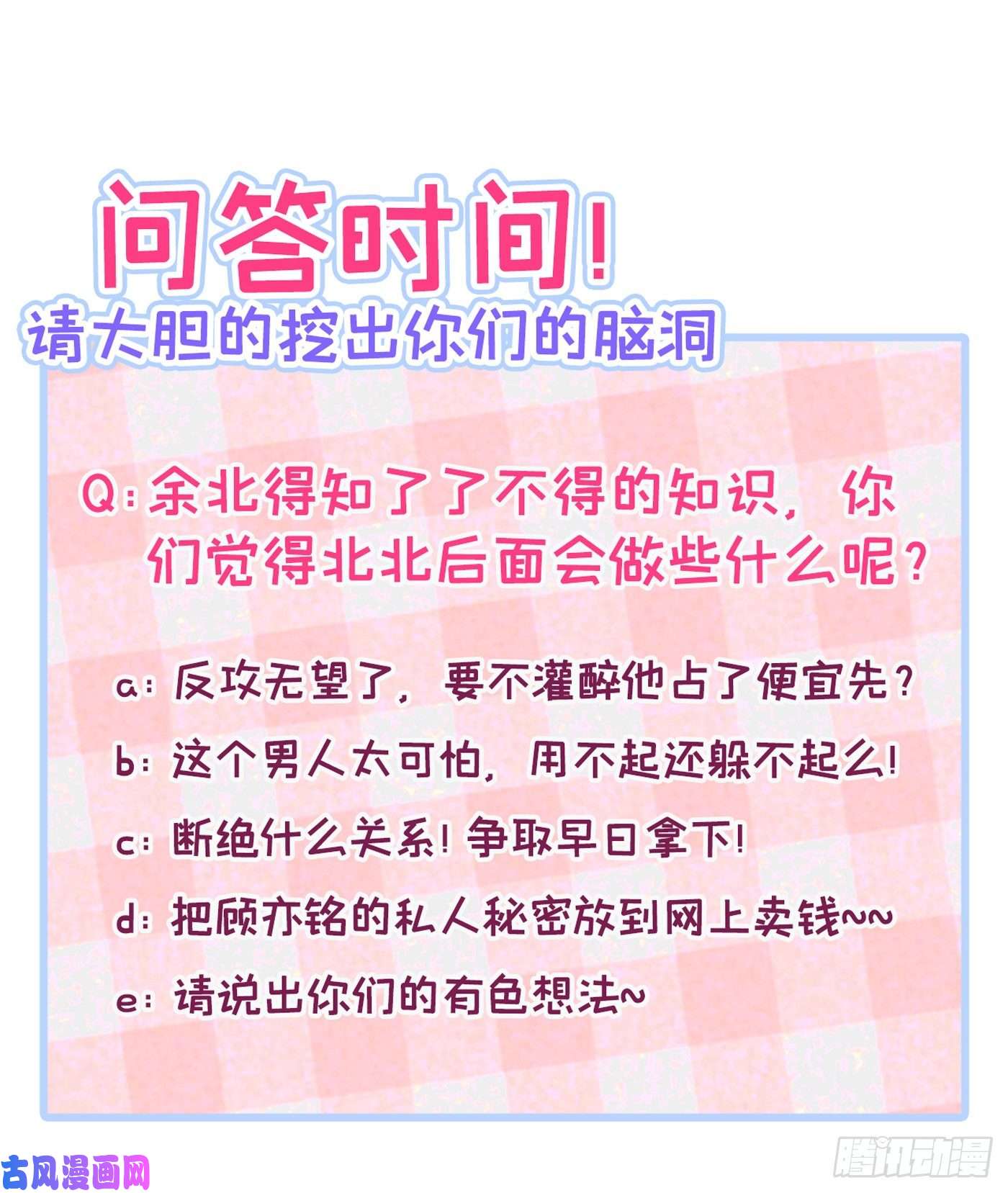 又被男神撩上热搜第5话 我真不是gay！