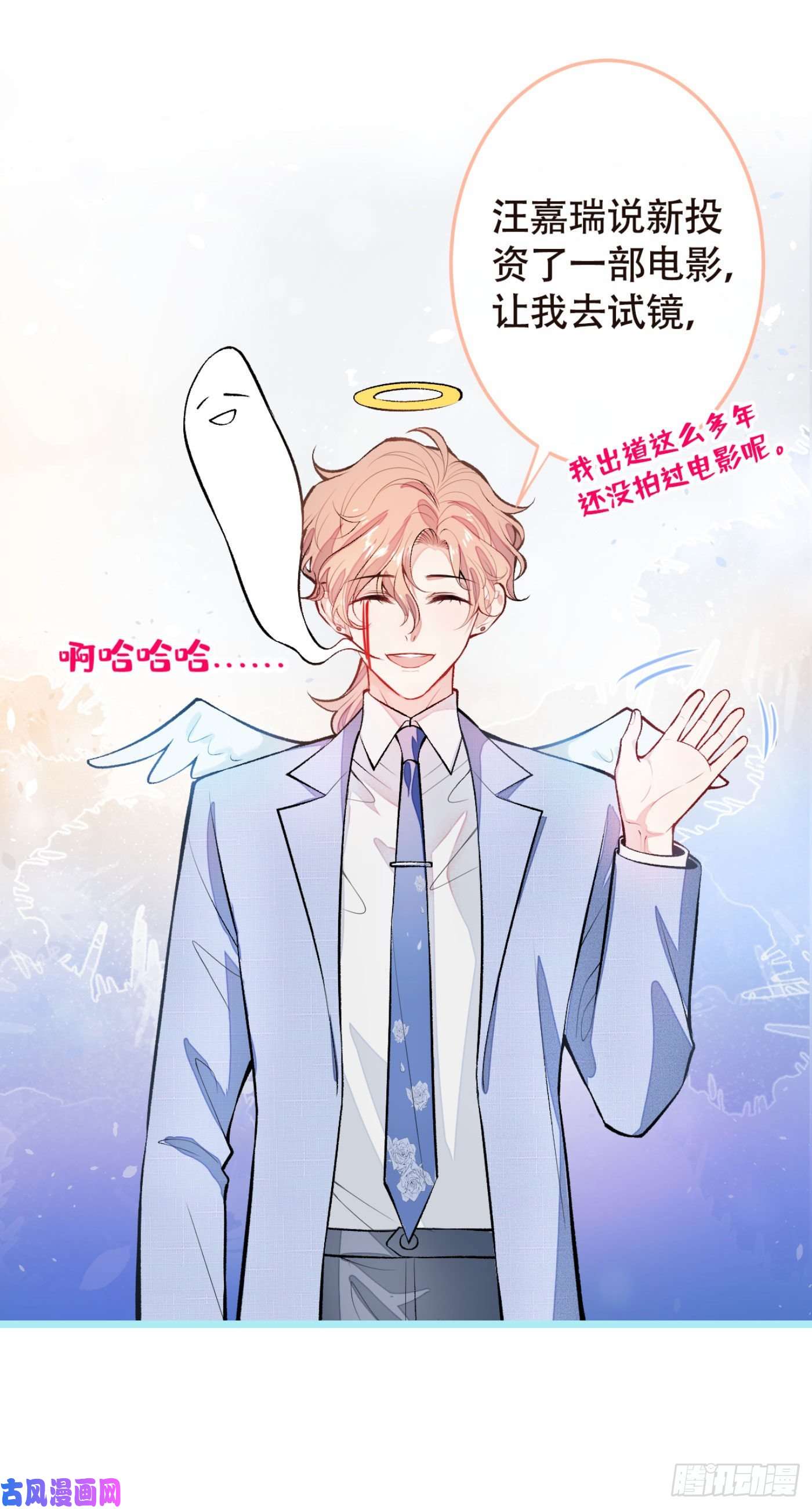 又被男神撩上热搜第5话 我真不是gay！