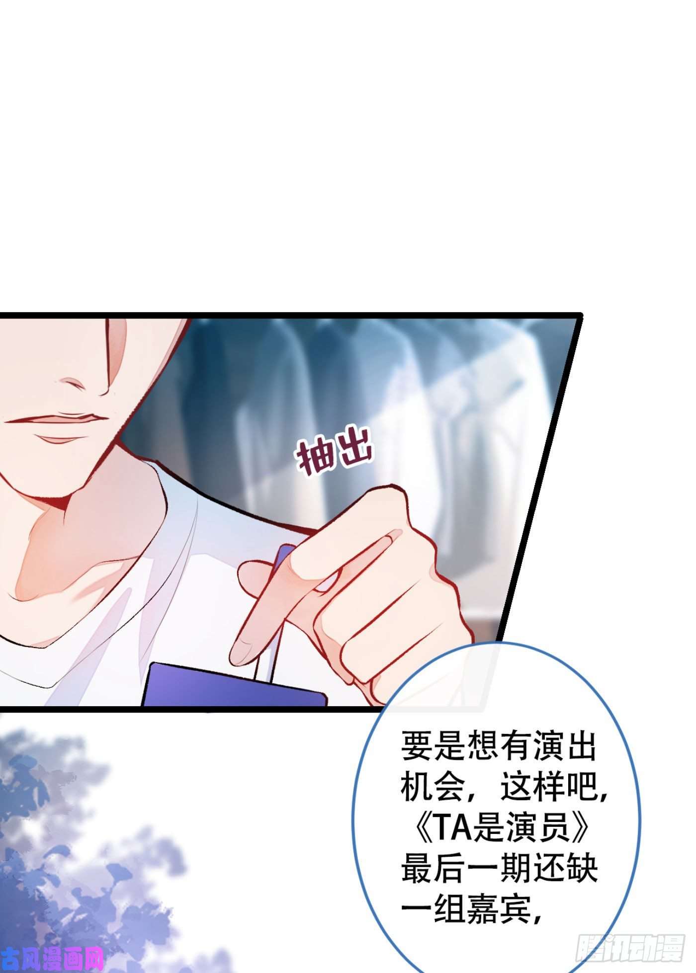 又被男神撩上热搜第5话 我真不是gay！