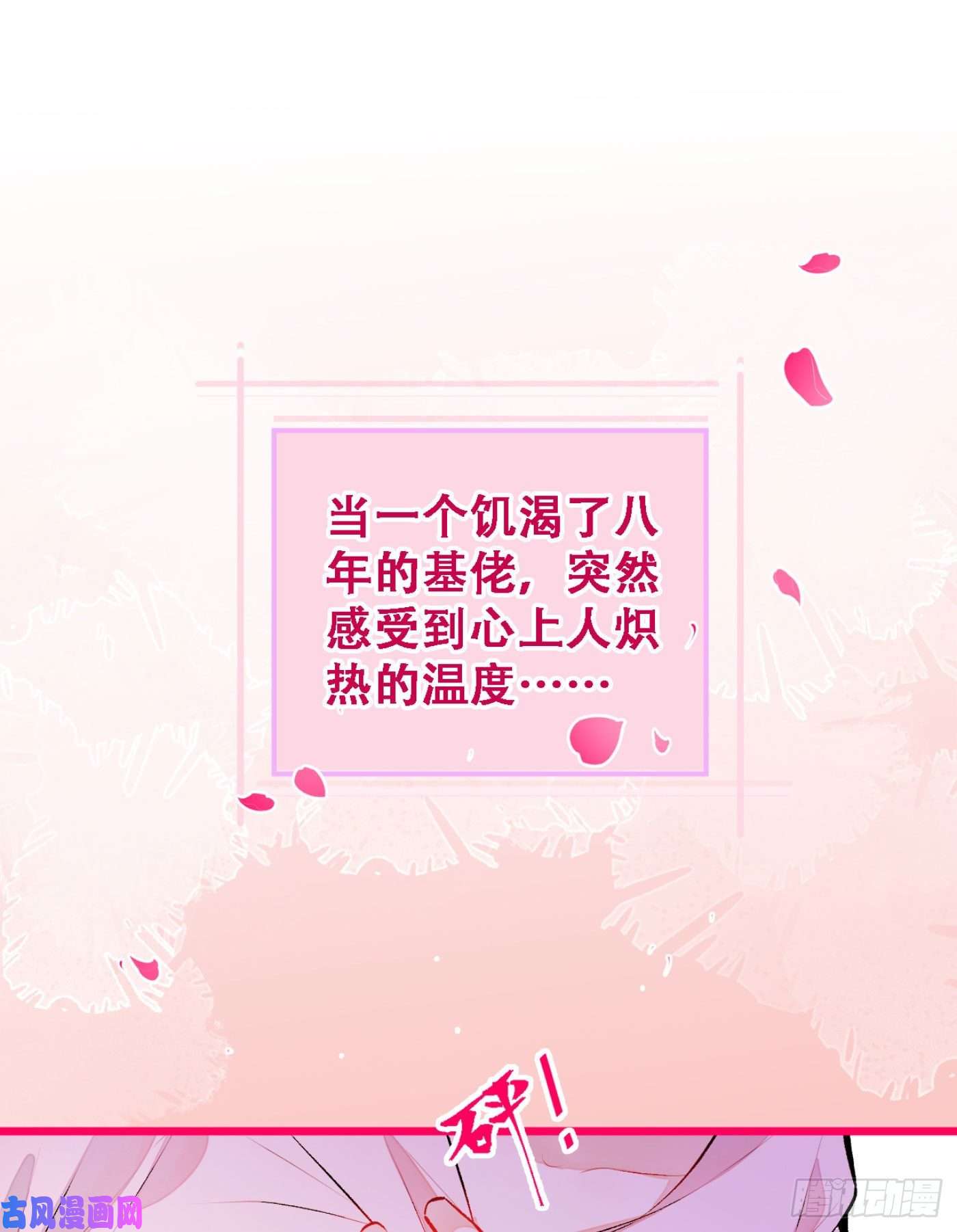 又被男神撩上热搜第6话 做点特别的运动~