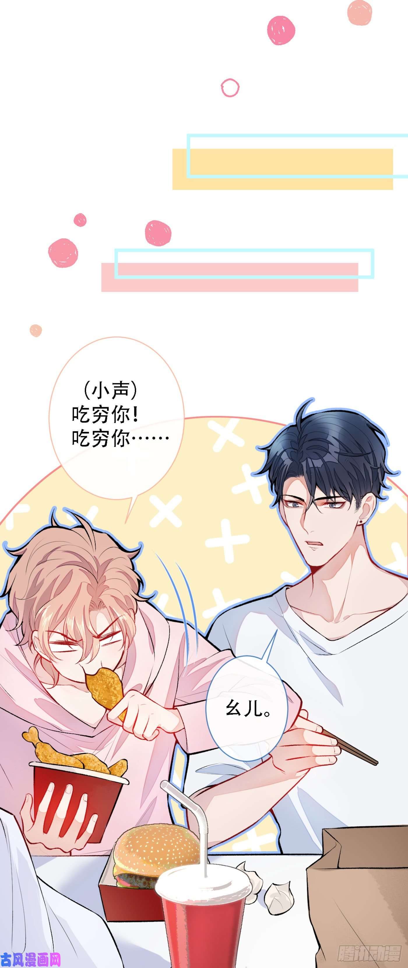 又被男神撩上热搜第6话 做点特别的运动~