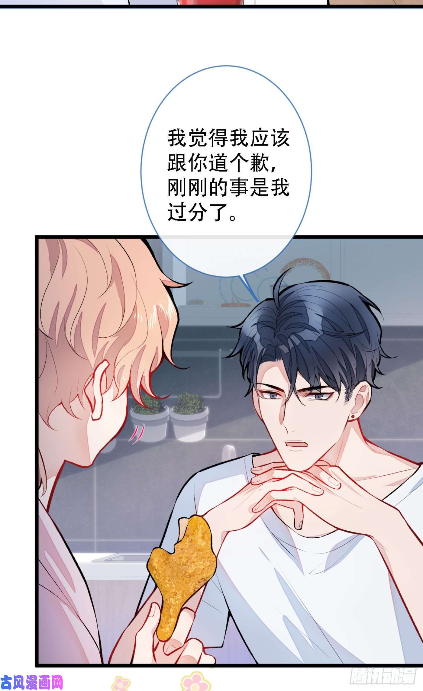 又被男神撩上热搜第6话 做点特别的运动~