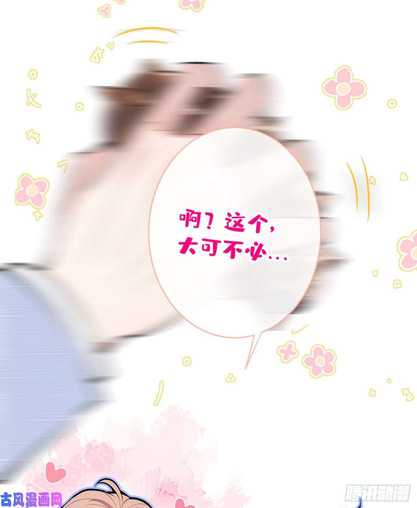 又被男神撩上热搜第6话 做点特别的运动~