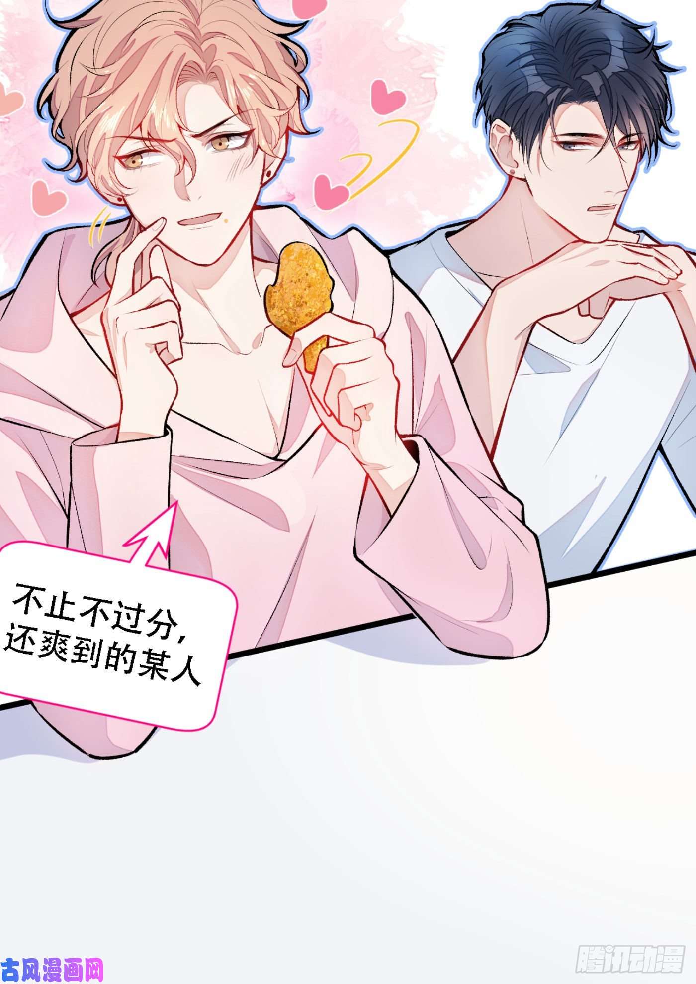 又被男神撩上热搜第6话 做点特别的运动~