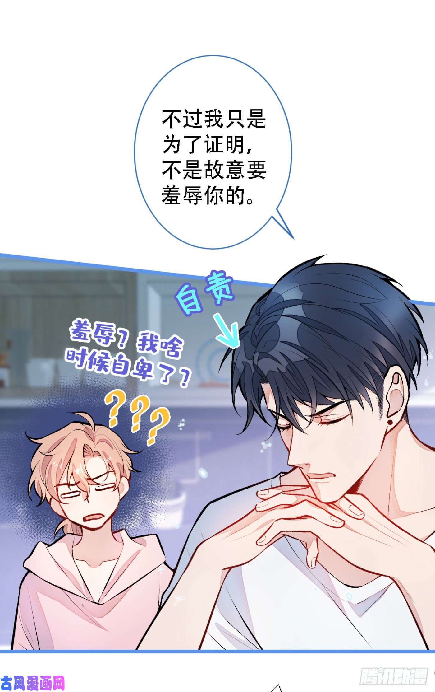 又被男神撩上热搜第6话 做点特别的运动~