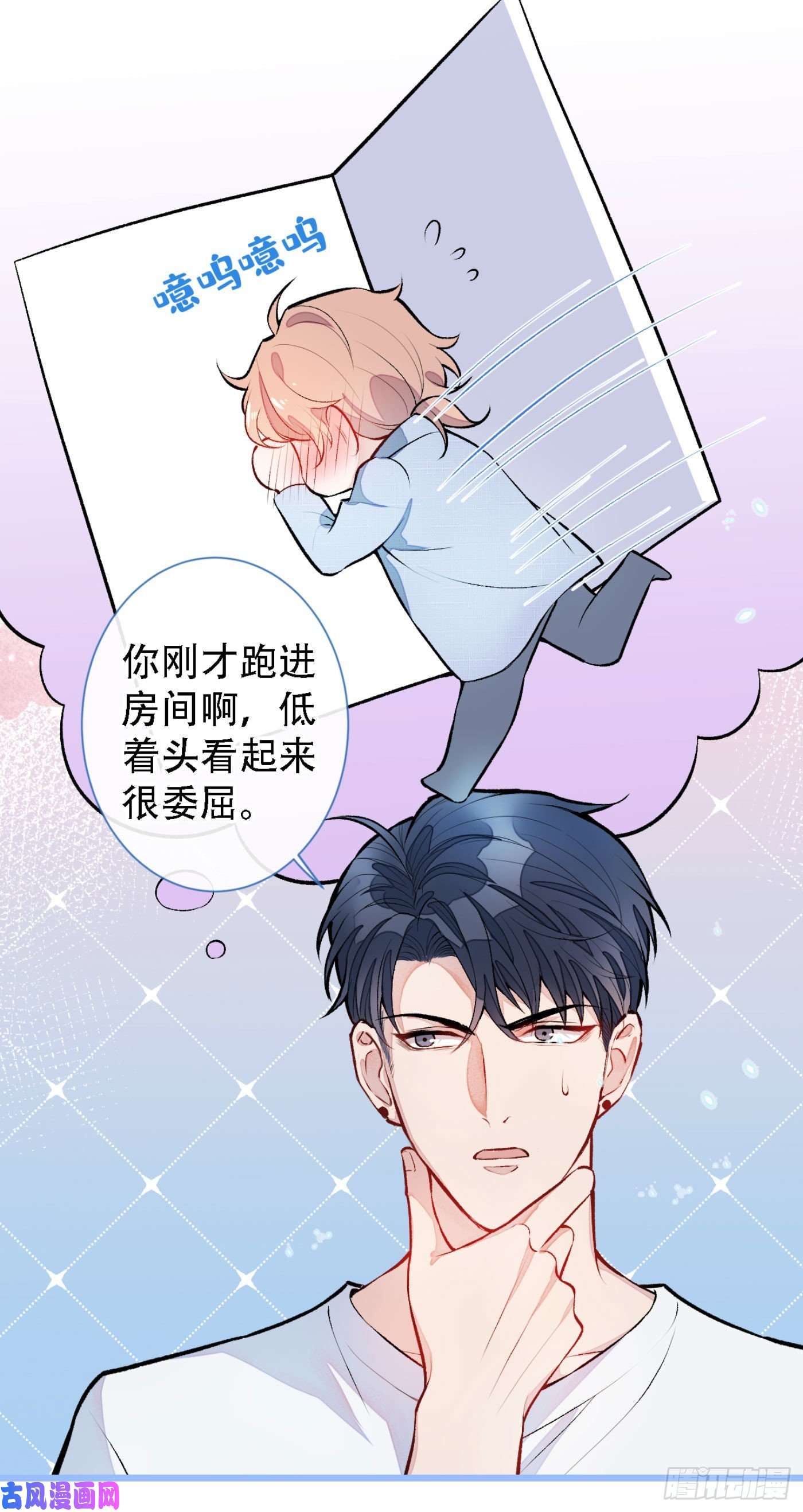 又被男神撩上热搜第6话 做点特别的运动~