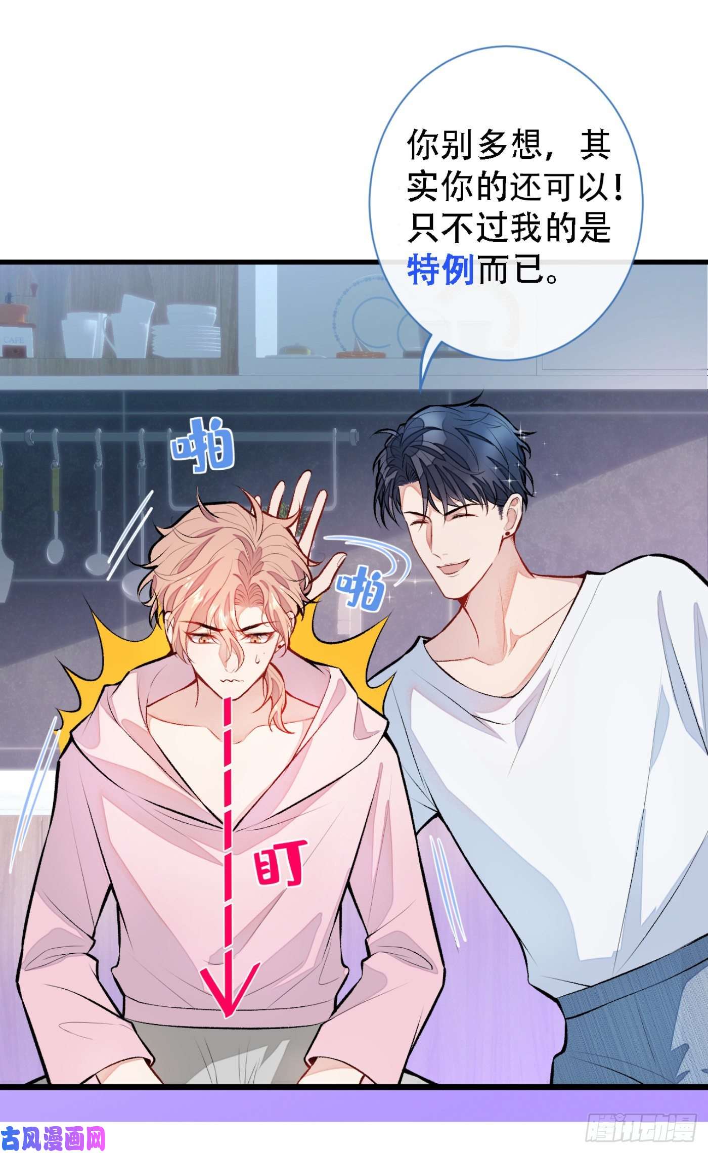 又被男神撩上热搜第6话 做点特别的运动~