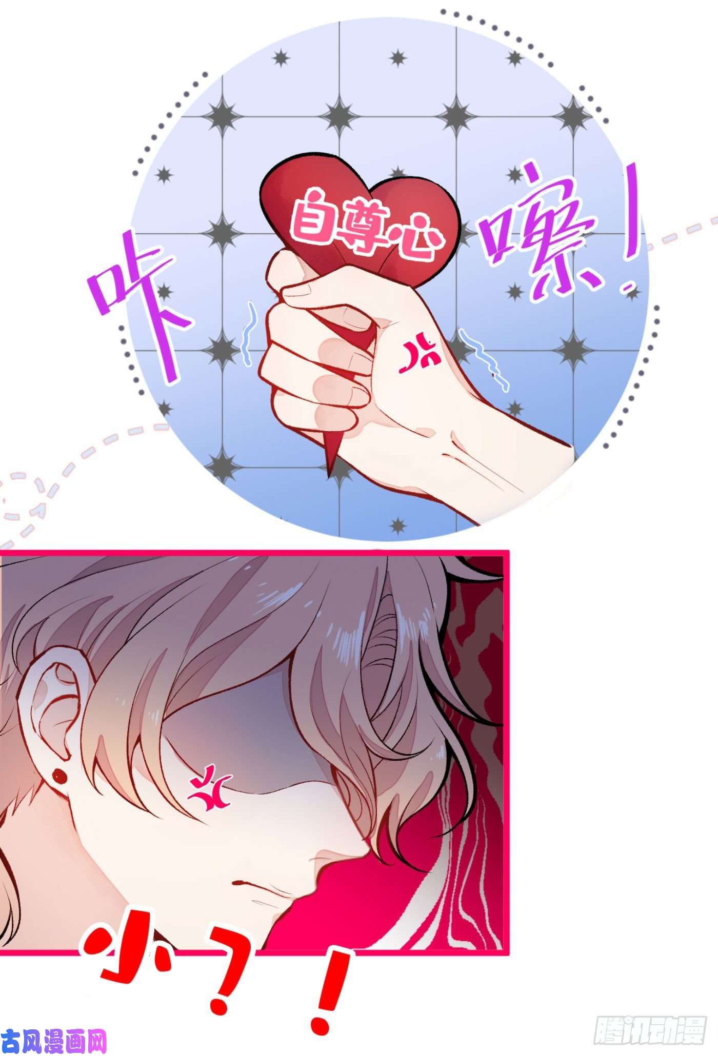 又被男神撩上热搜第6话 做点特别的运动~