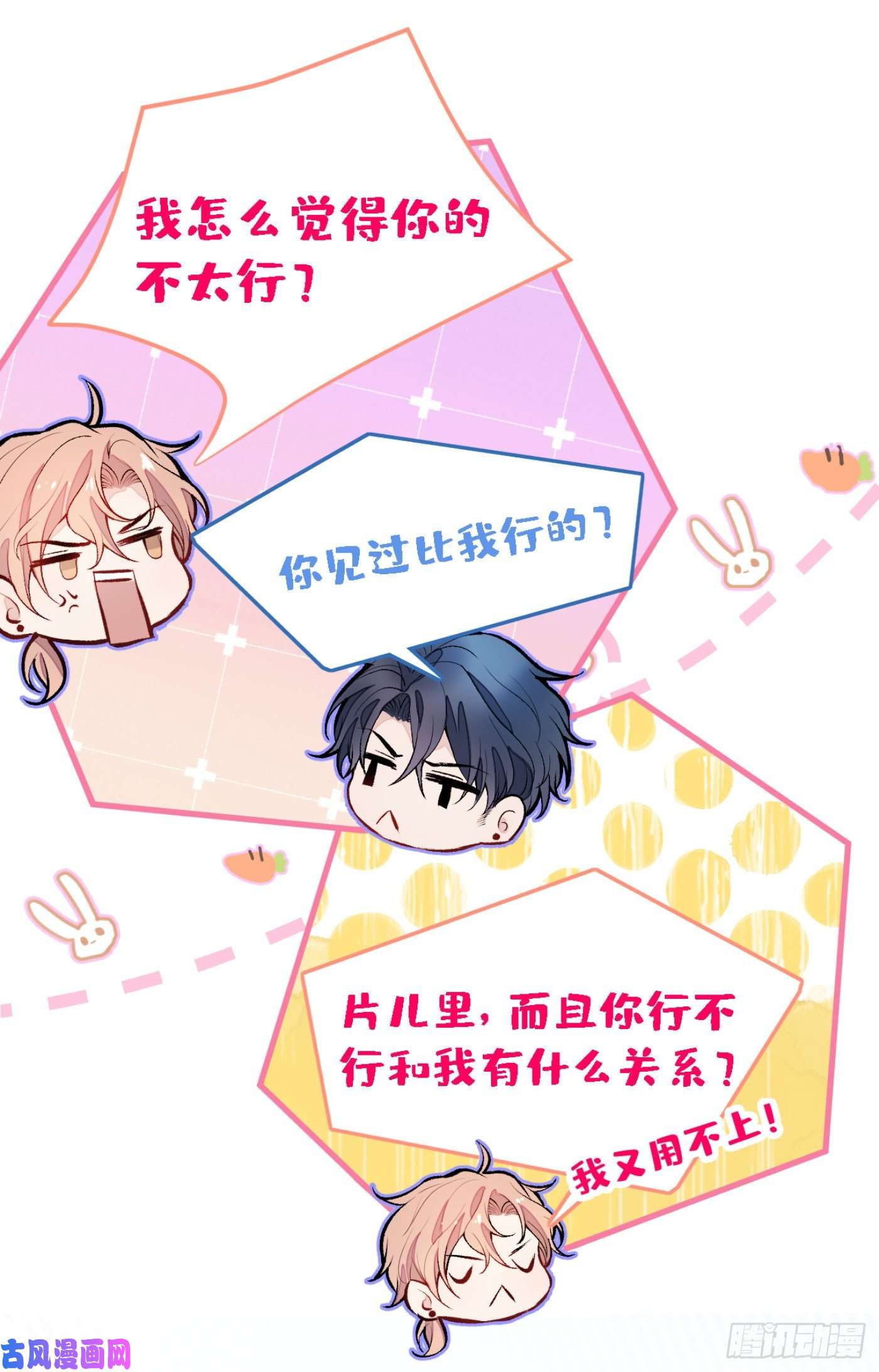 又被男神撩上热搜第6话 做点特别的运动~