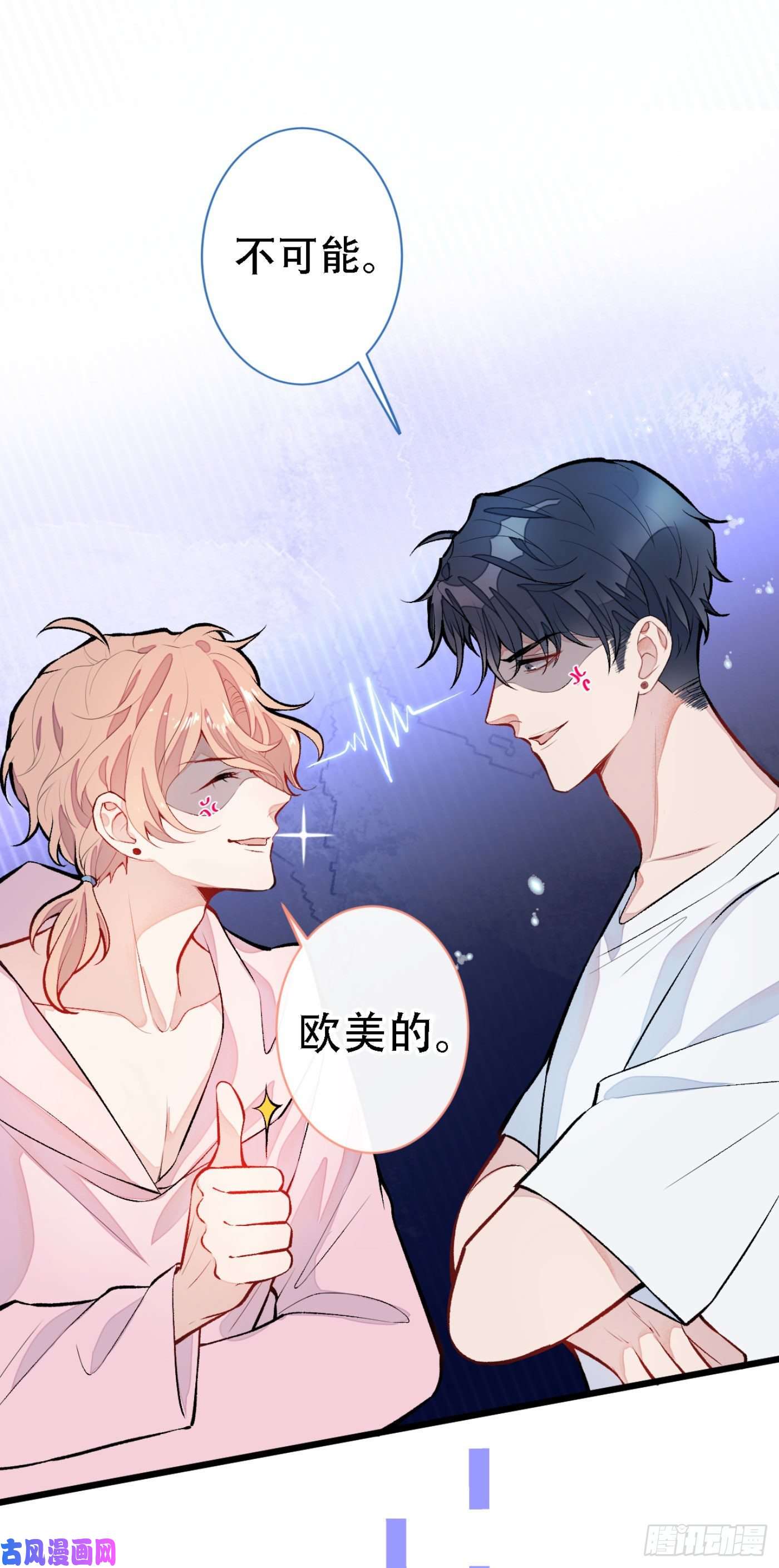 又被男神撩上热搜第6话 做点特别的运动~