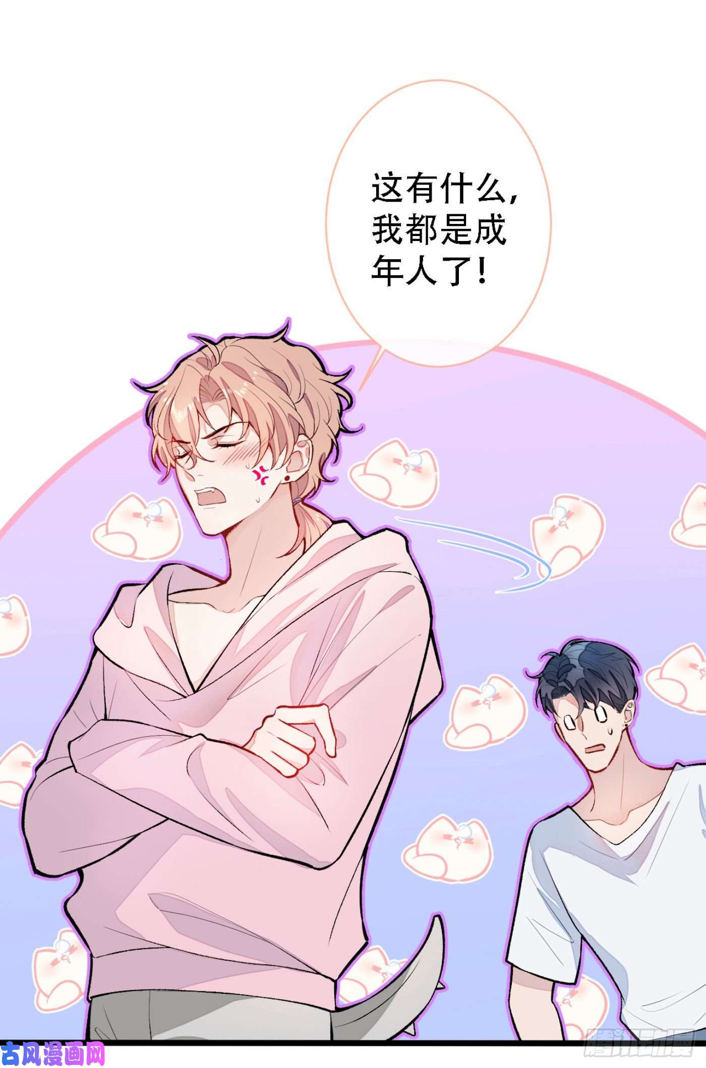 又被男神撩上热搜第6话 做点特别的运动~