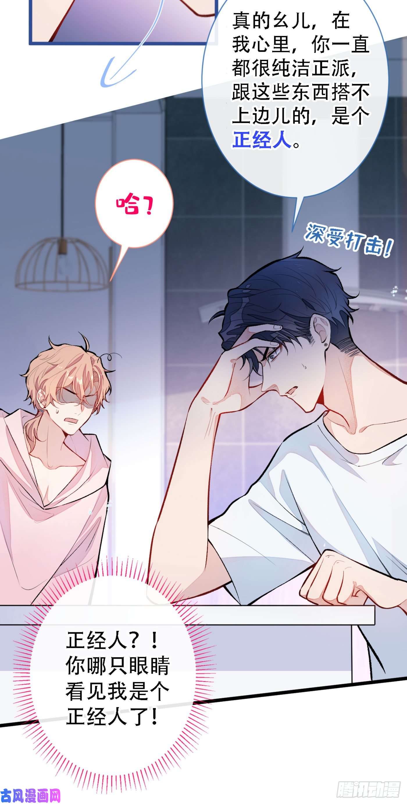 又被男神撩上热搜第6话 做点特别的运动~